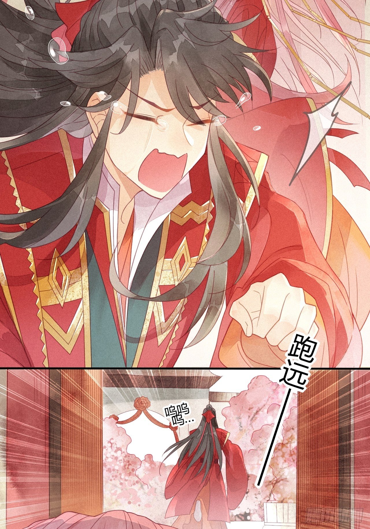 02琉璃泪:缺本哄夫君指南-第3话