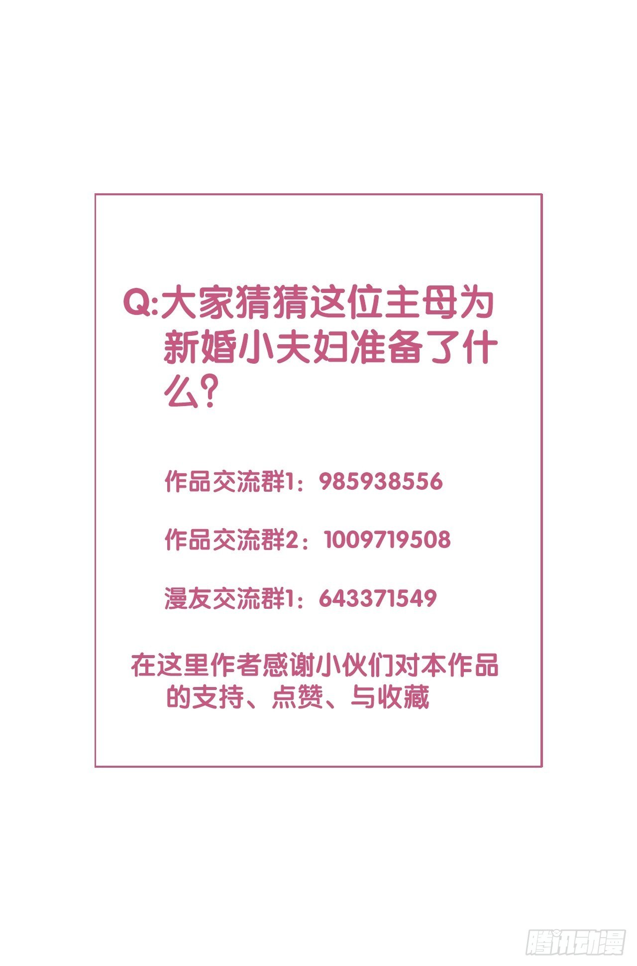 02琉璃泪:缺本哄夫君指南-第3话