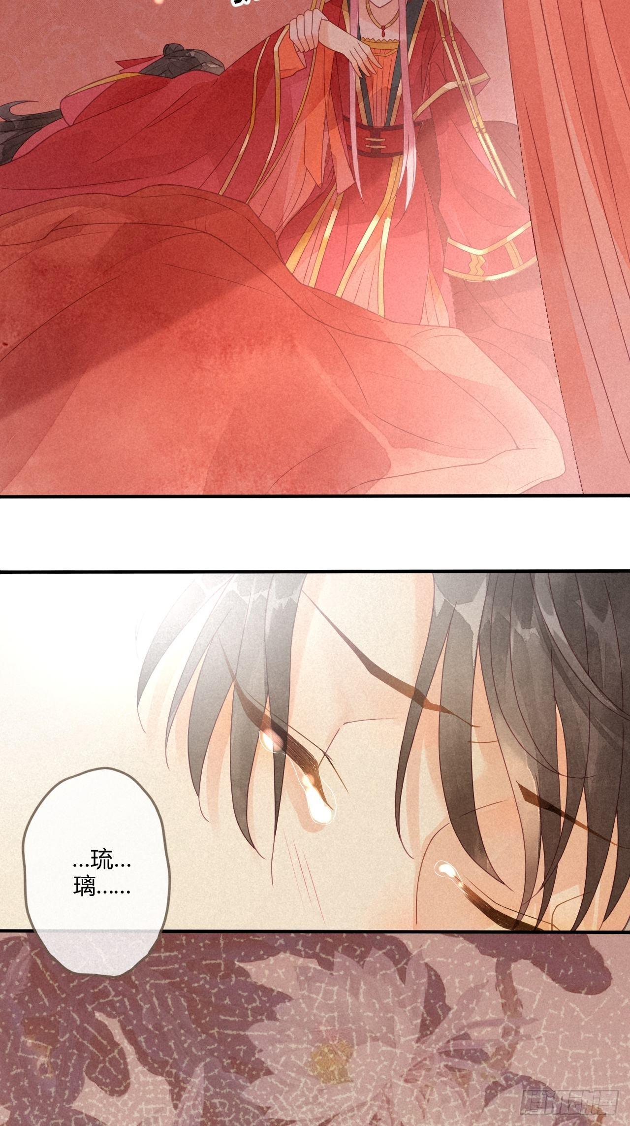 02琉璃泪:缺本哄夫君指南-第3话