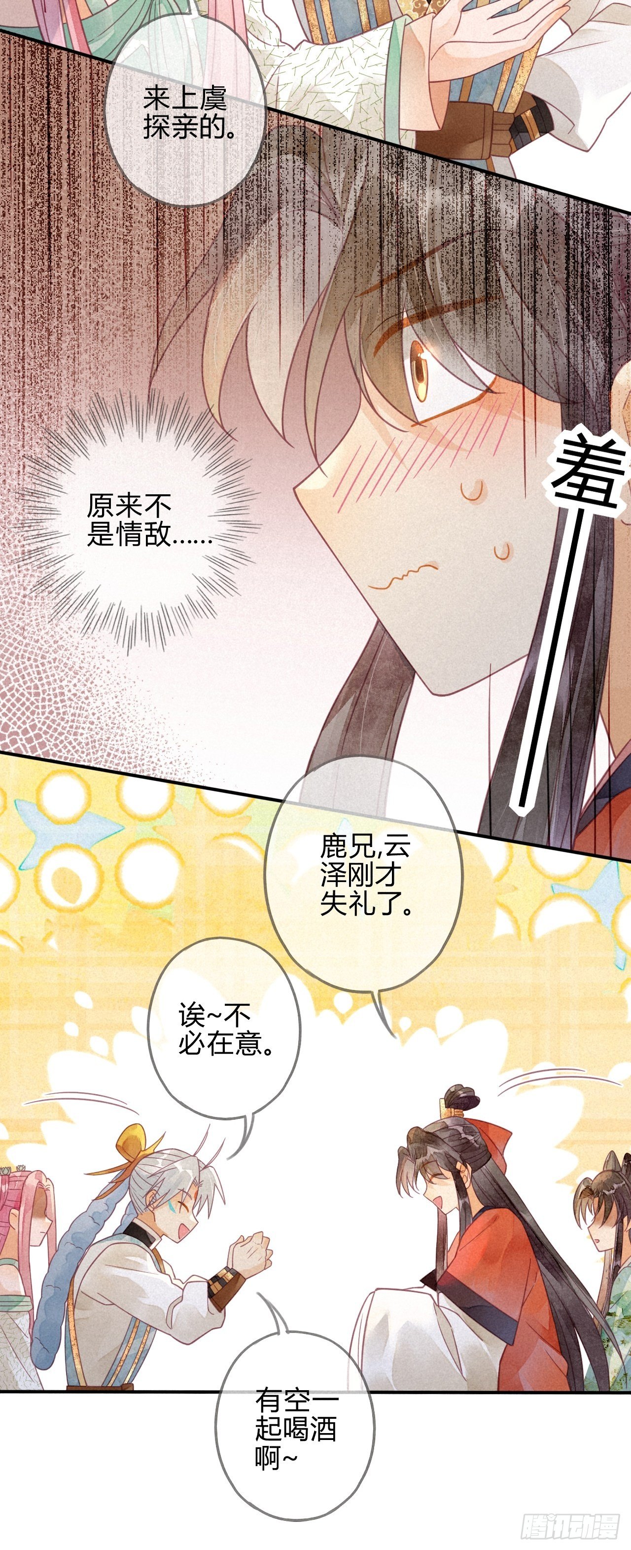 19 琉璃泪：不是情敌-第21话