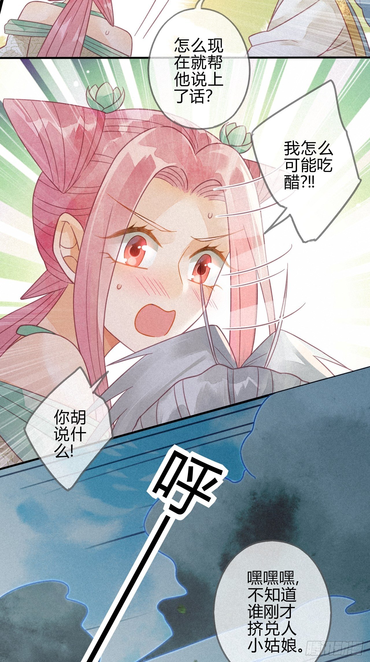19 琉璃泪：不是情敌-第21话