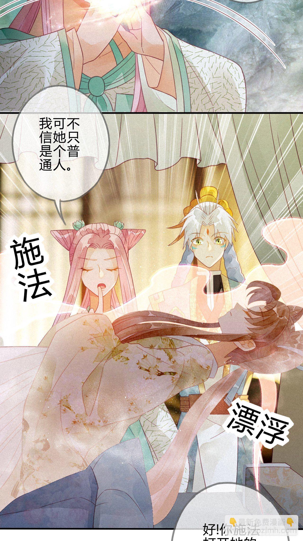 21 琉璃泪：巨变前夕（二）-第23话