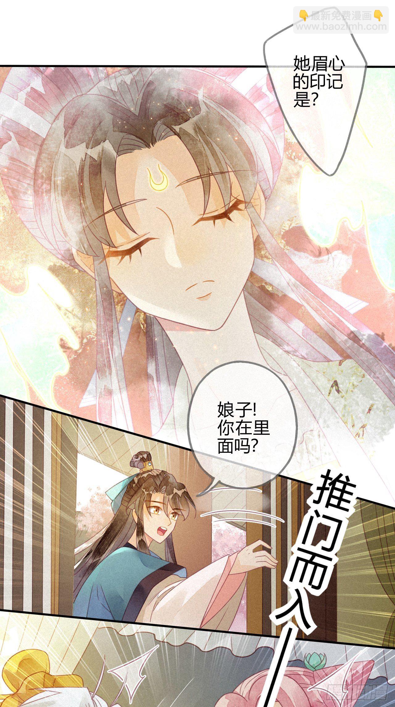21 琉璃泪：巨变前夕（二）-第23话