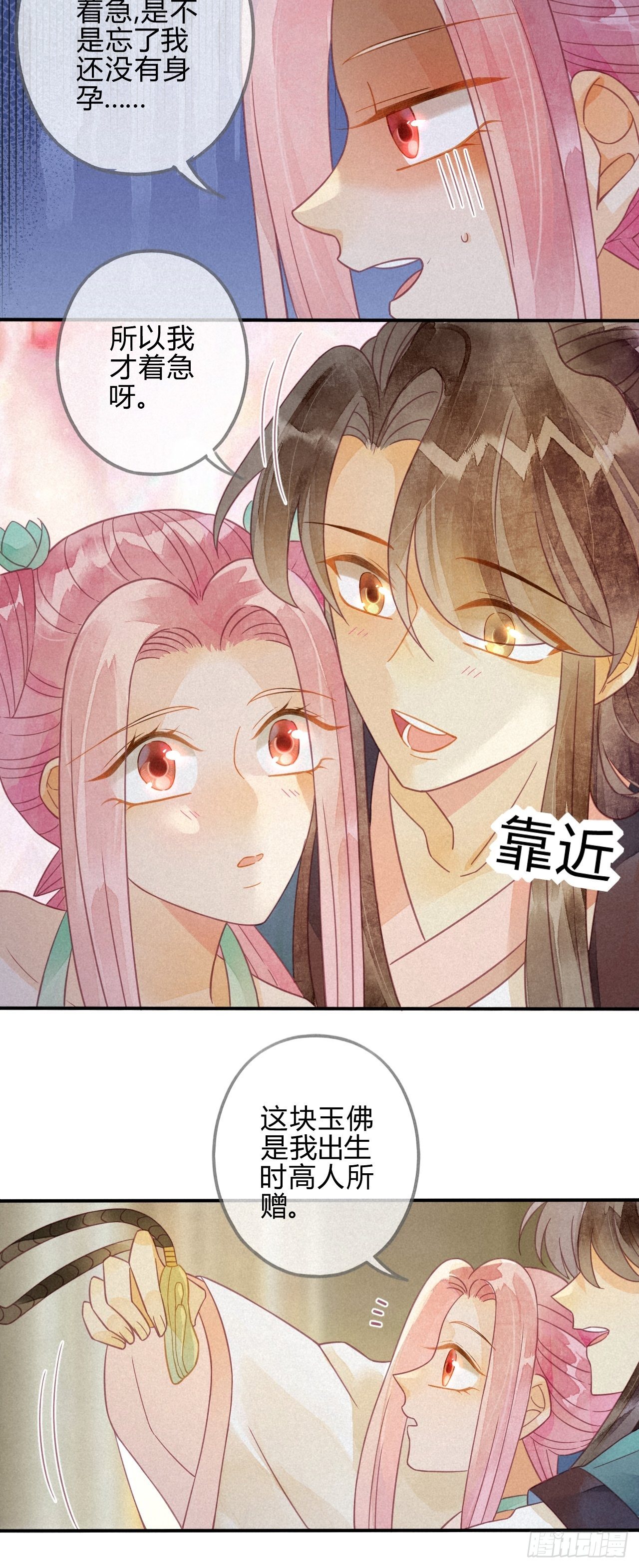 21 琉璃泪：巨变前夕（二）-第23话