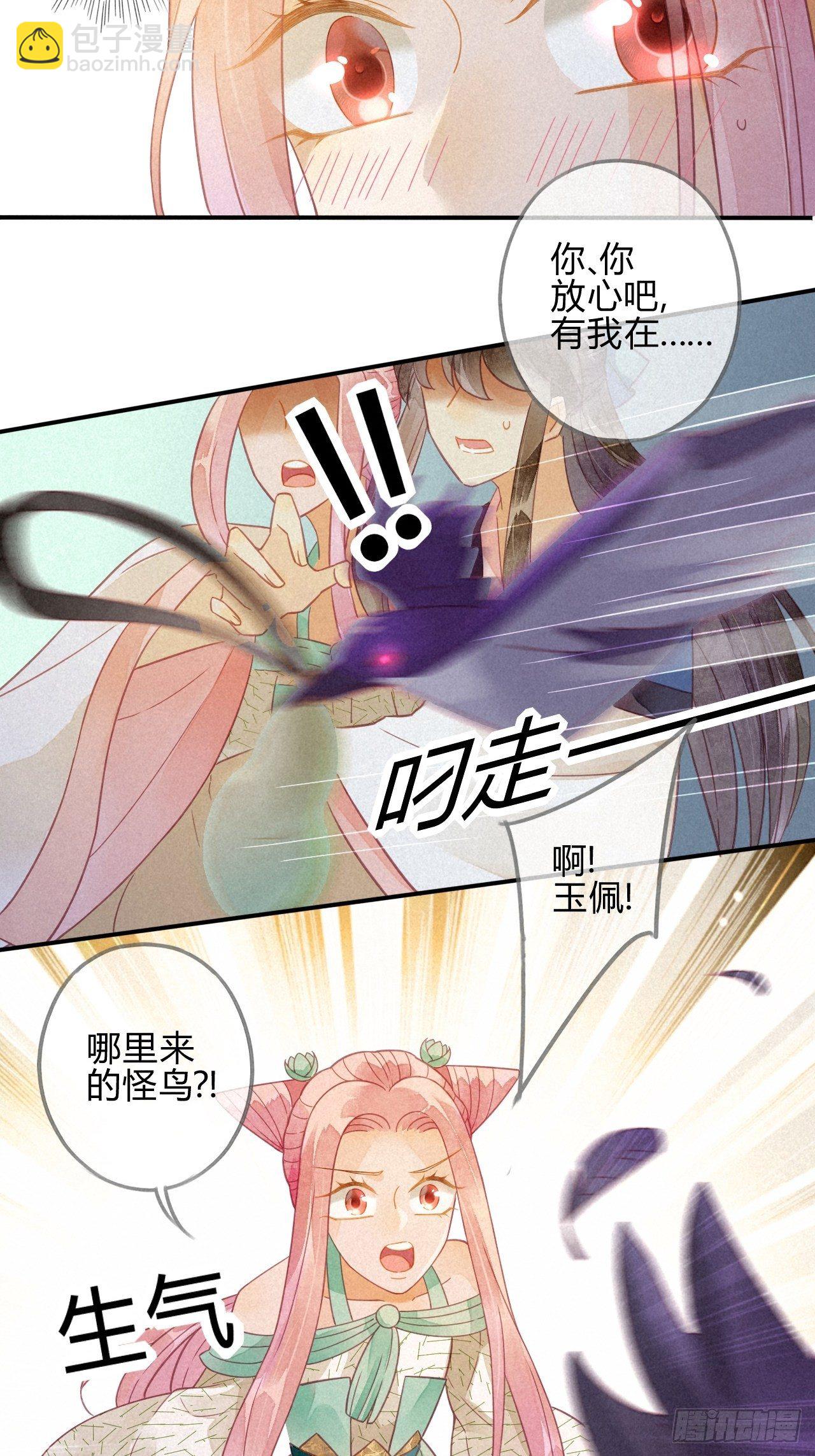 21 琉璃泪：巨变前夕（二）-第23话
