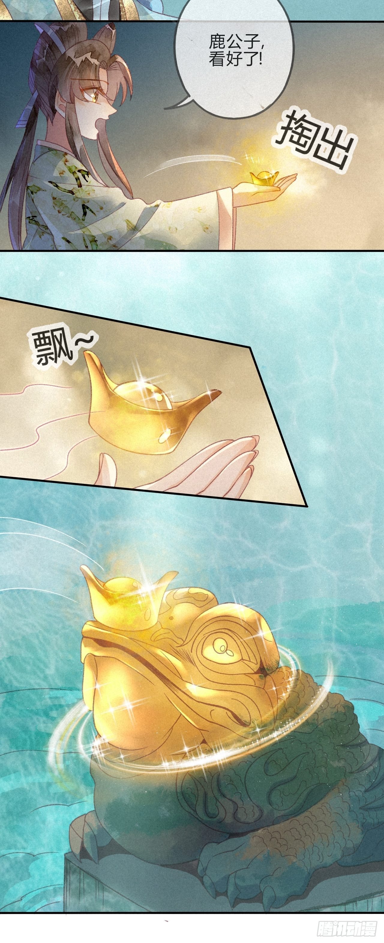 25 琉璃泪：真的只是偶然？-第27话