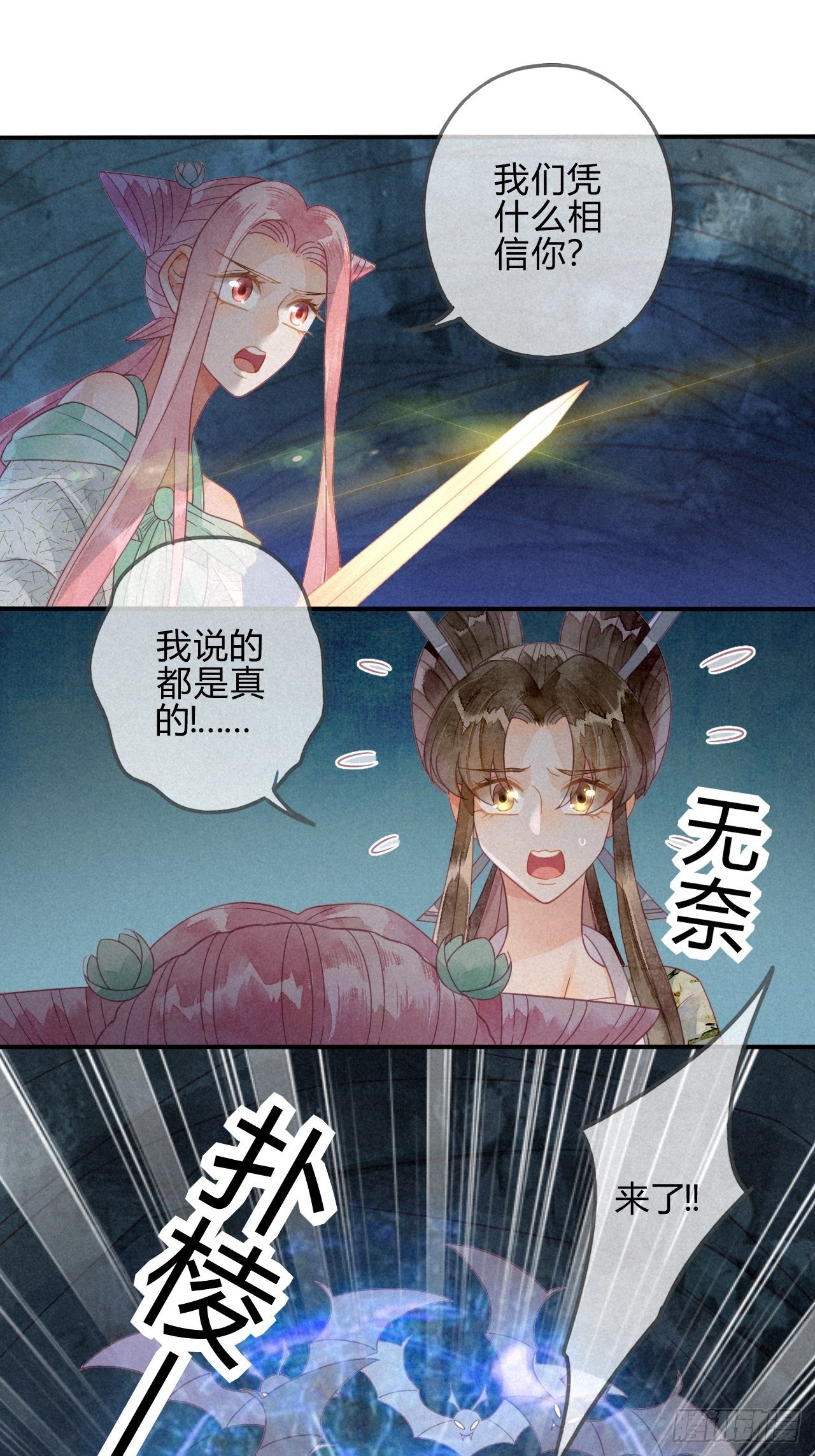 25 琉璃泪：真的只是偶然？-第27话