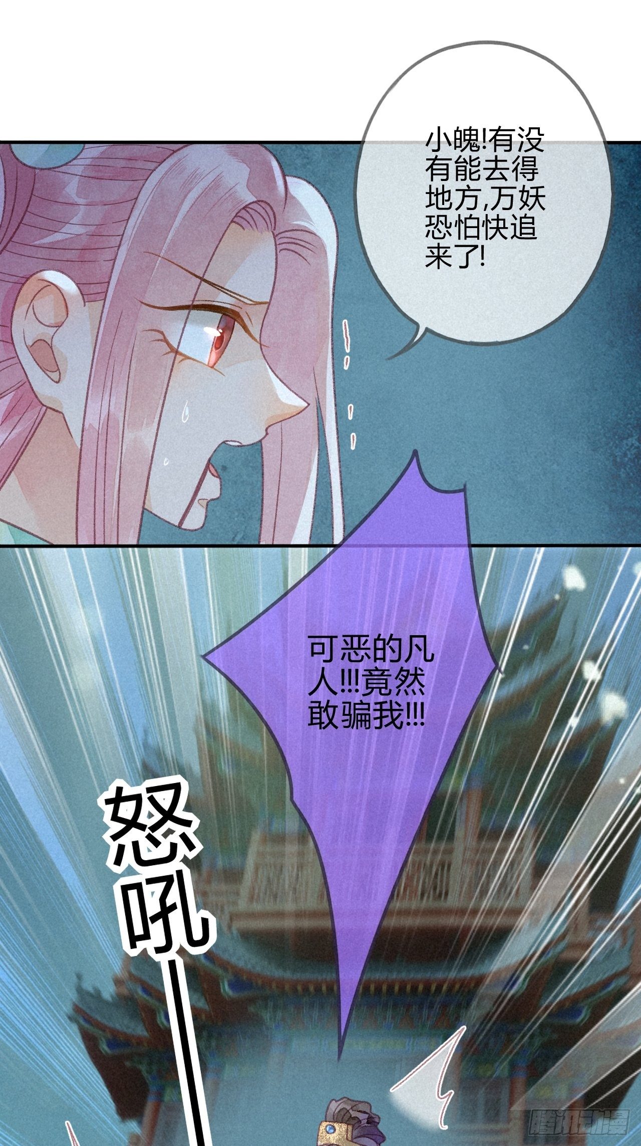 27 琉璃泪：虎口脱险？-第29话