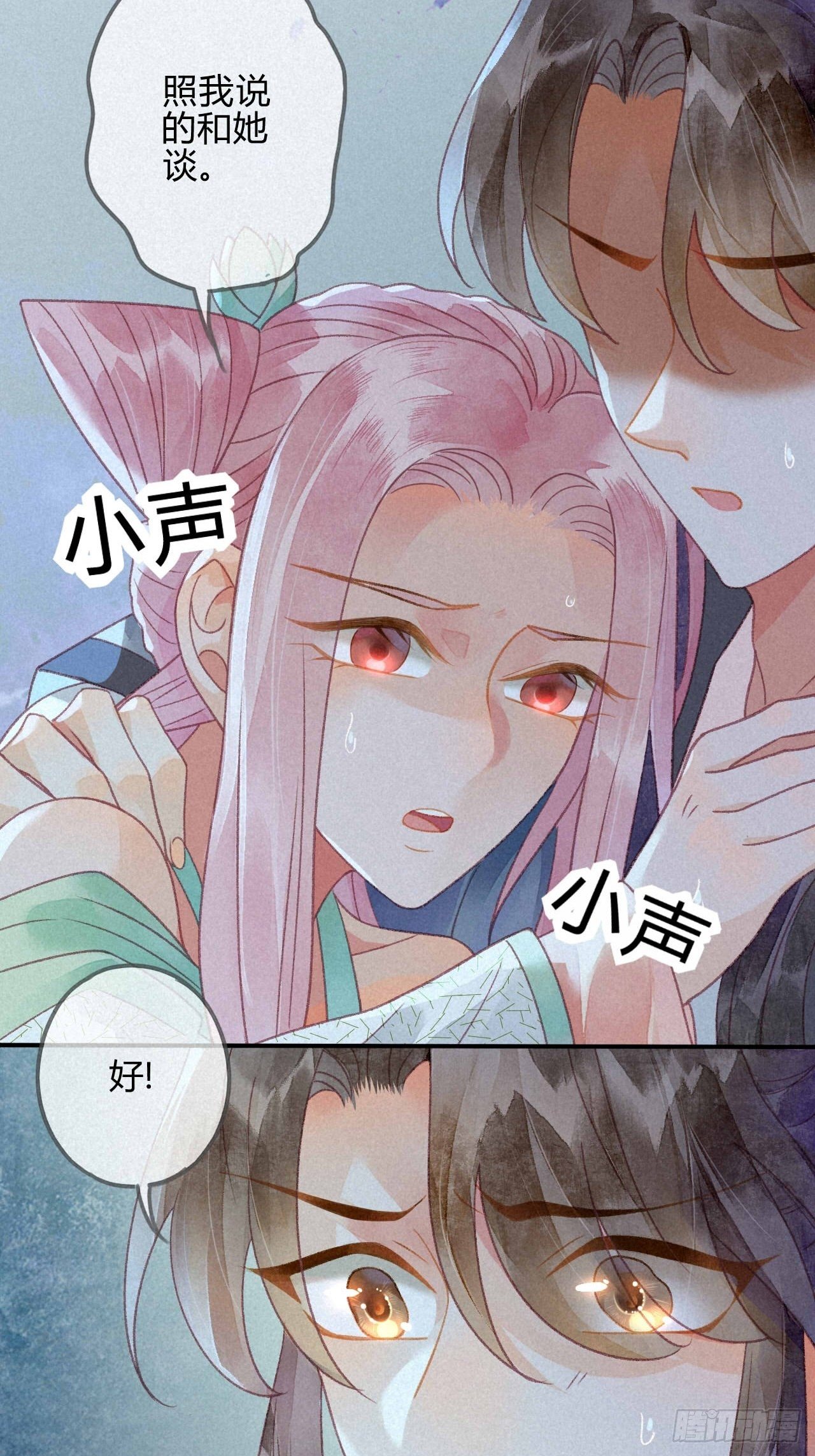 27 琉璃泪：虎口脱险？-第29话