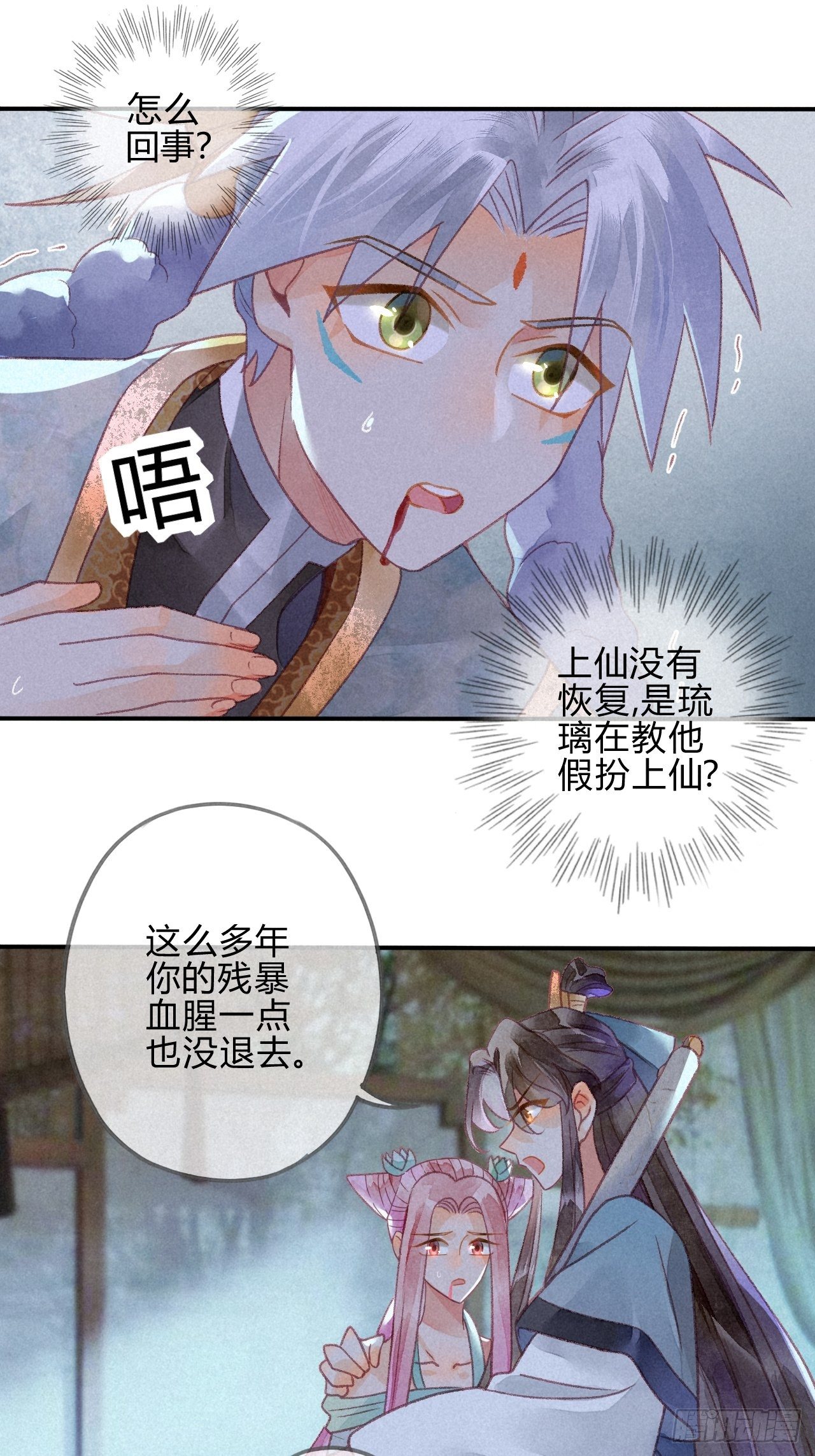 27 琉璃泪：虎口脱险？-第29话
