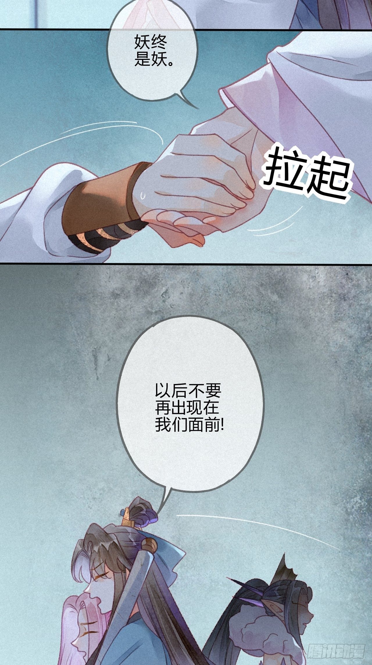 27 琉璃泪：虎口脱险？-第29话