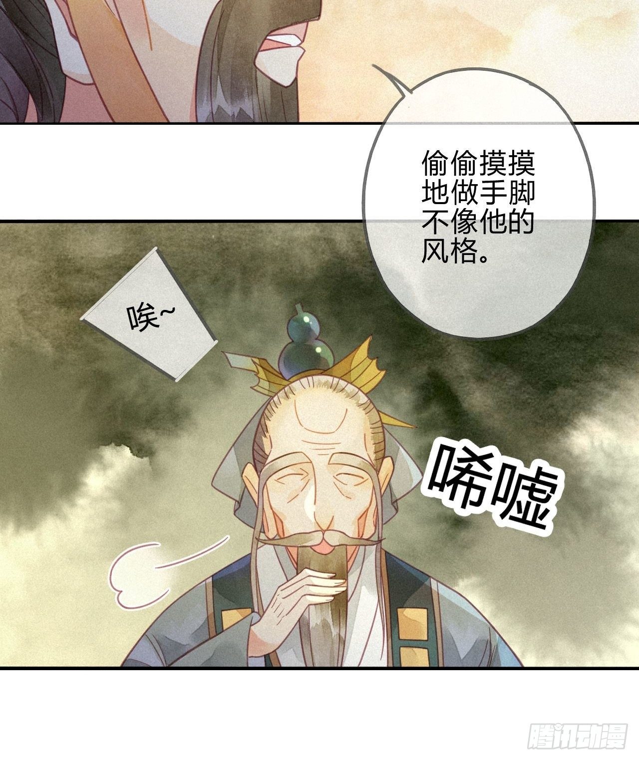 29 琉璃泪：封印在被加固-第31话
