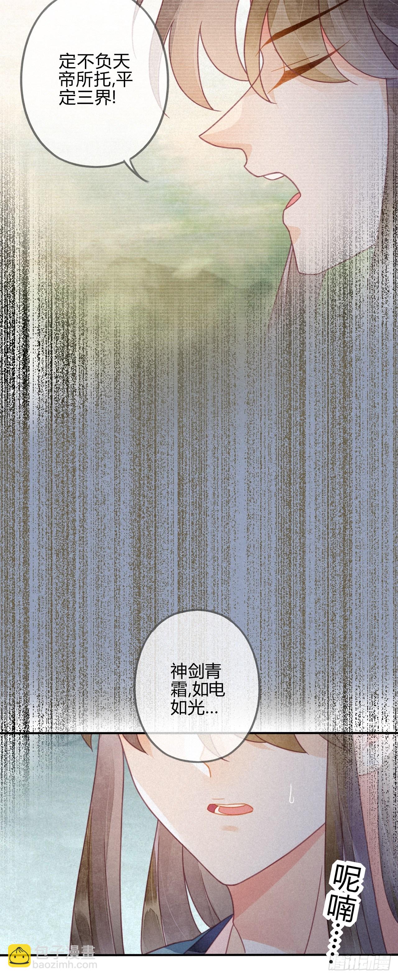 31 琉璃泪：上仙再现（下）-第33话
