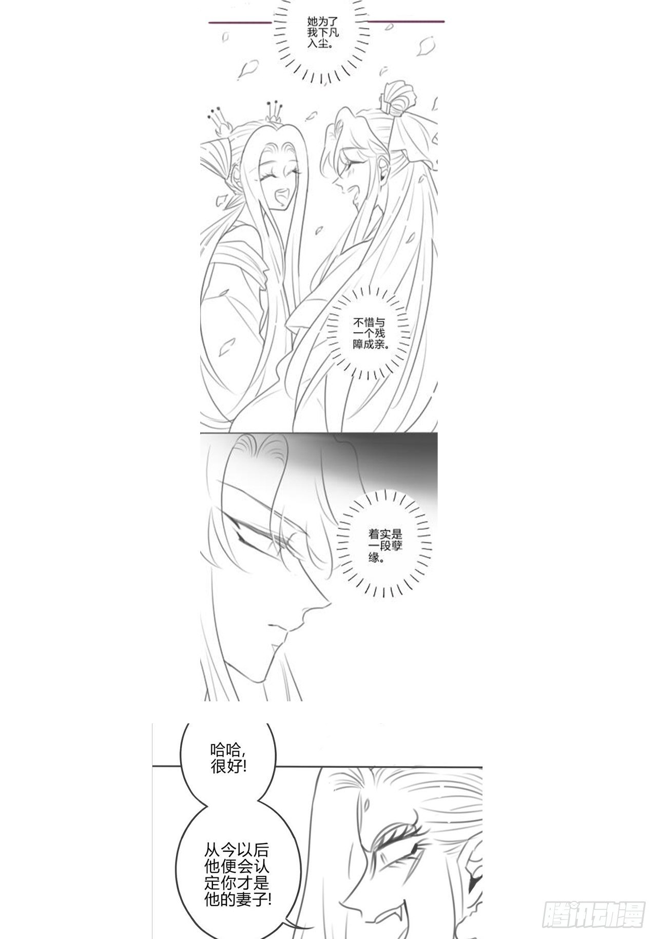 31 琉璃泪：上仙再现（下）-第33话