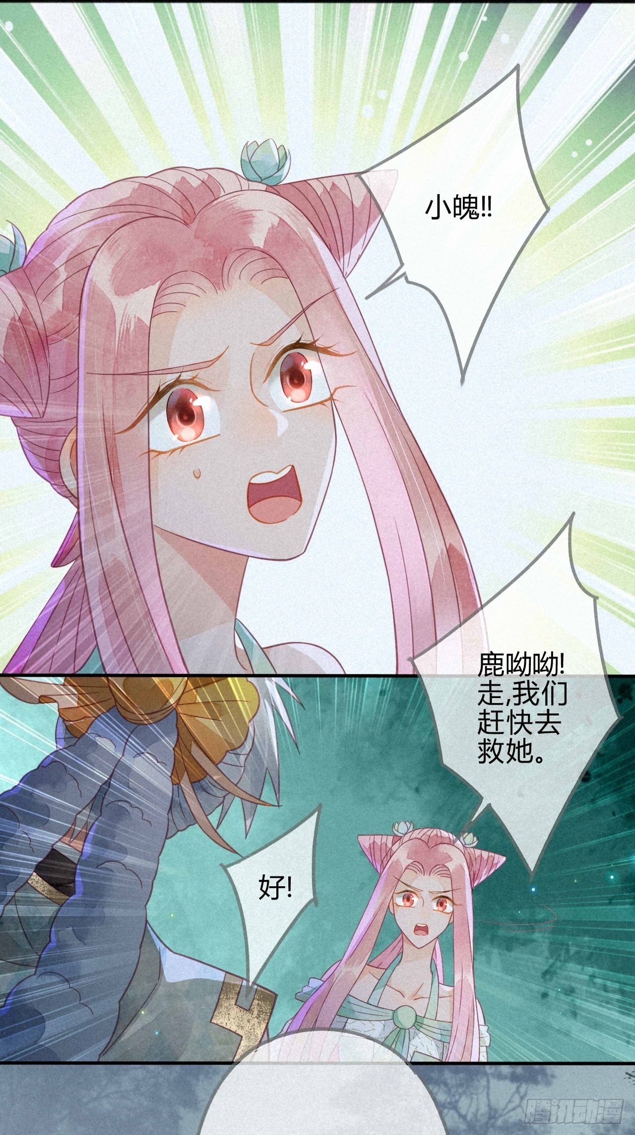 33 琉璃泪：阴谋的味道-第35话
