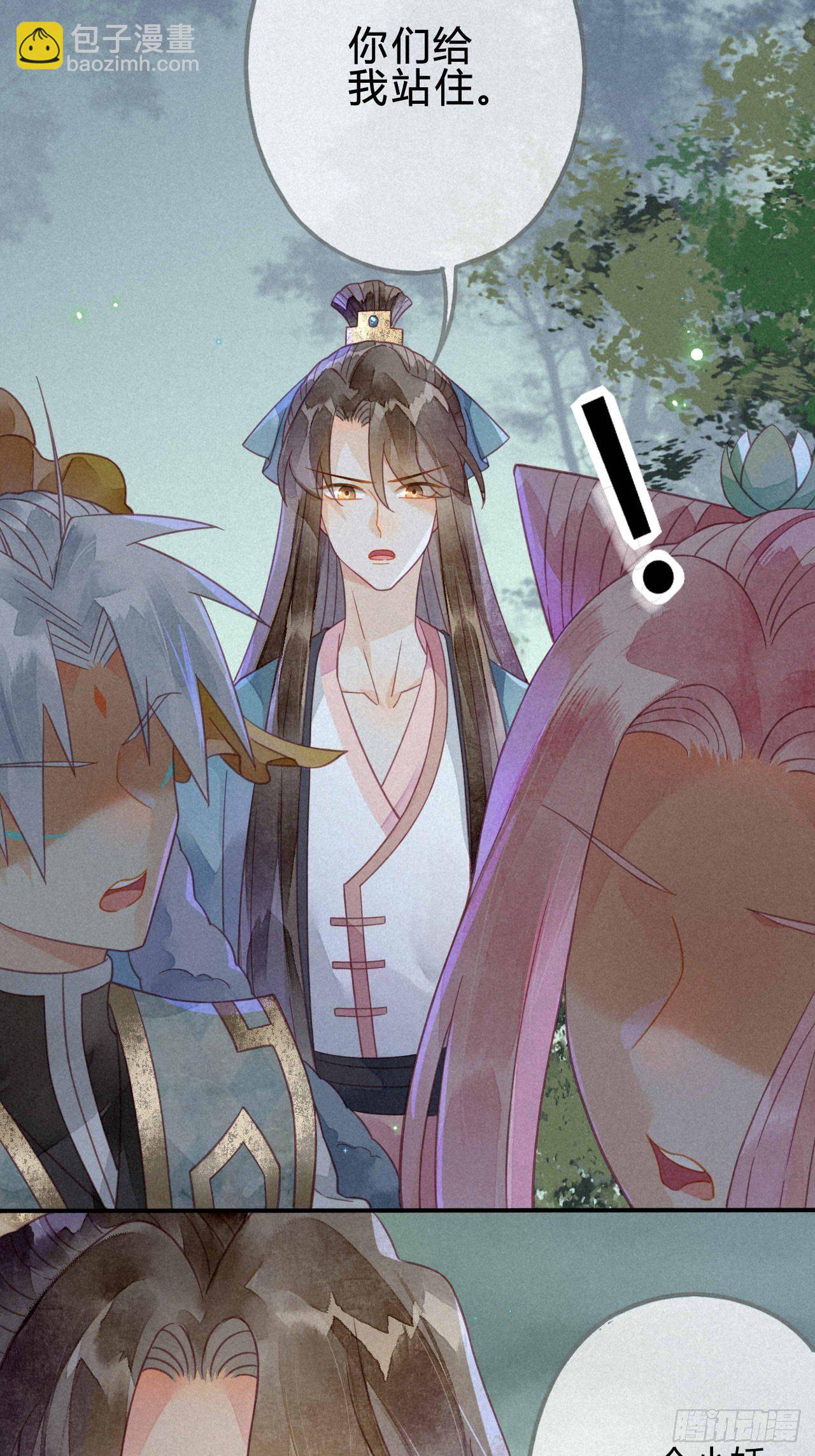 33 琉璃泪：阴谋的味道-第35话