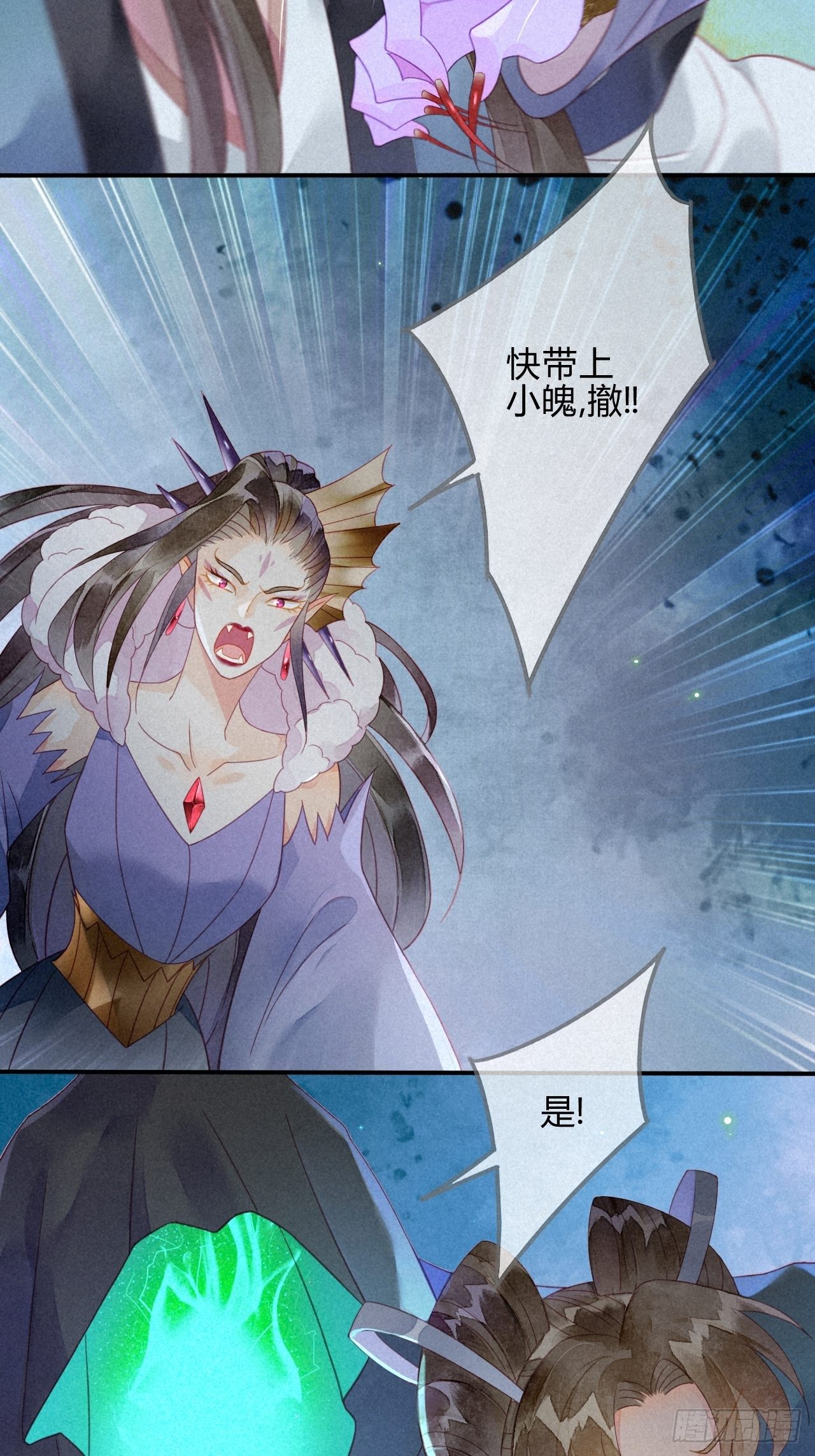 33 琉璃泪：阴谋的味道-第35话