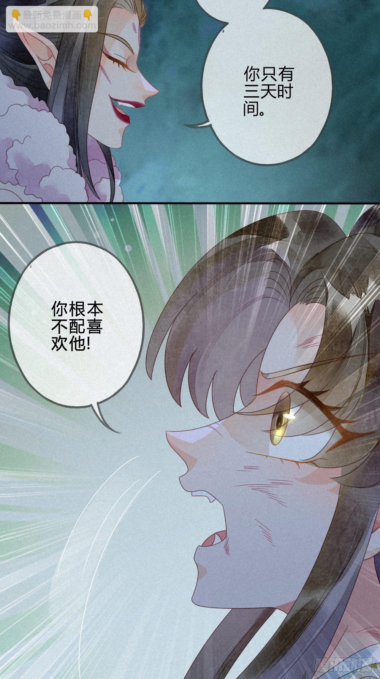 35 琉璃泪：魅果（下）-第37话
