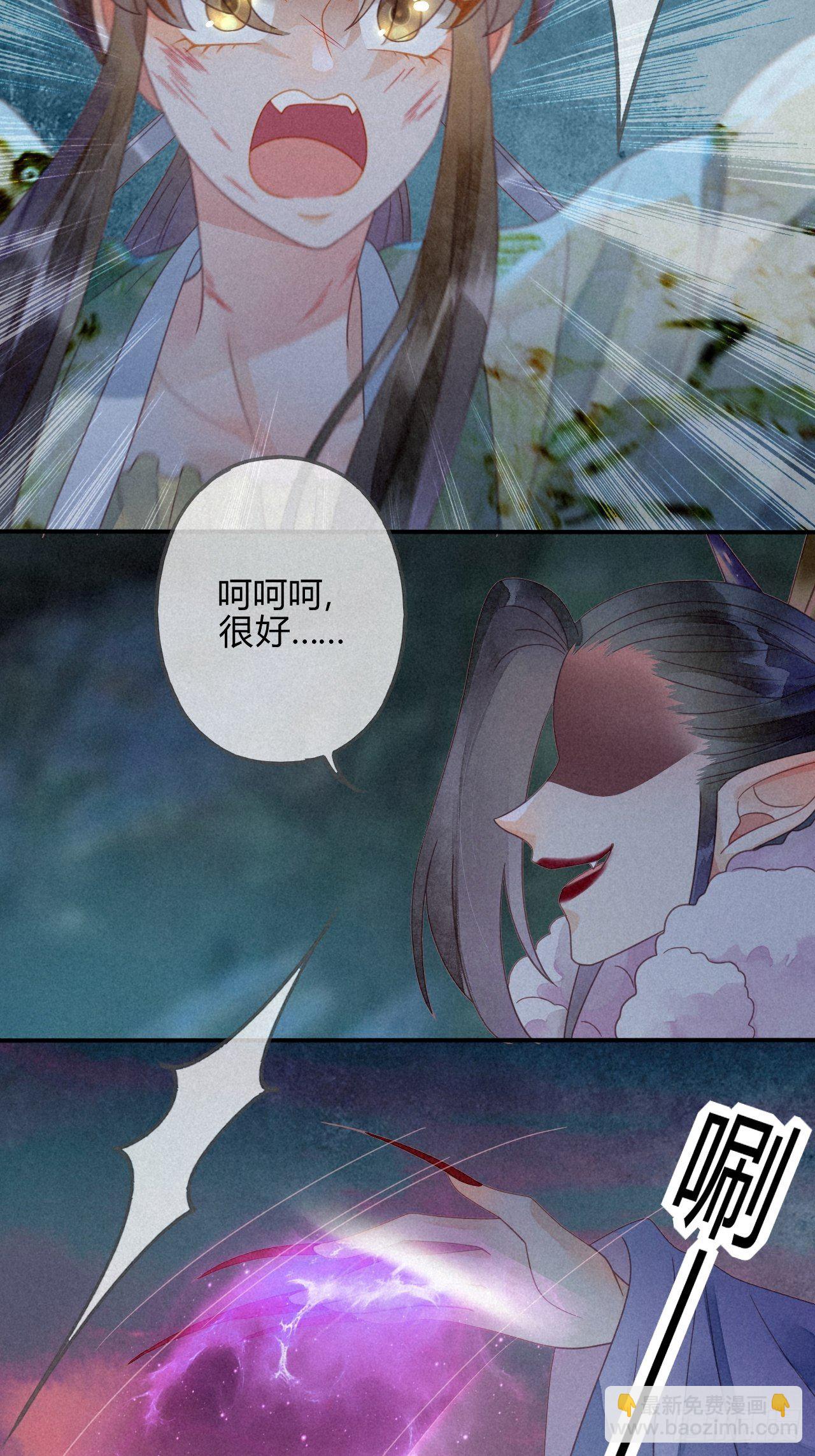 35 琉璃泪：魅果（下）-第37话