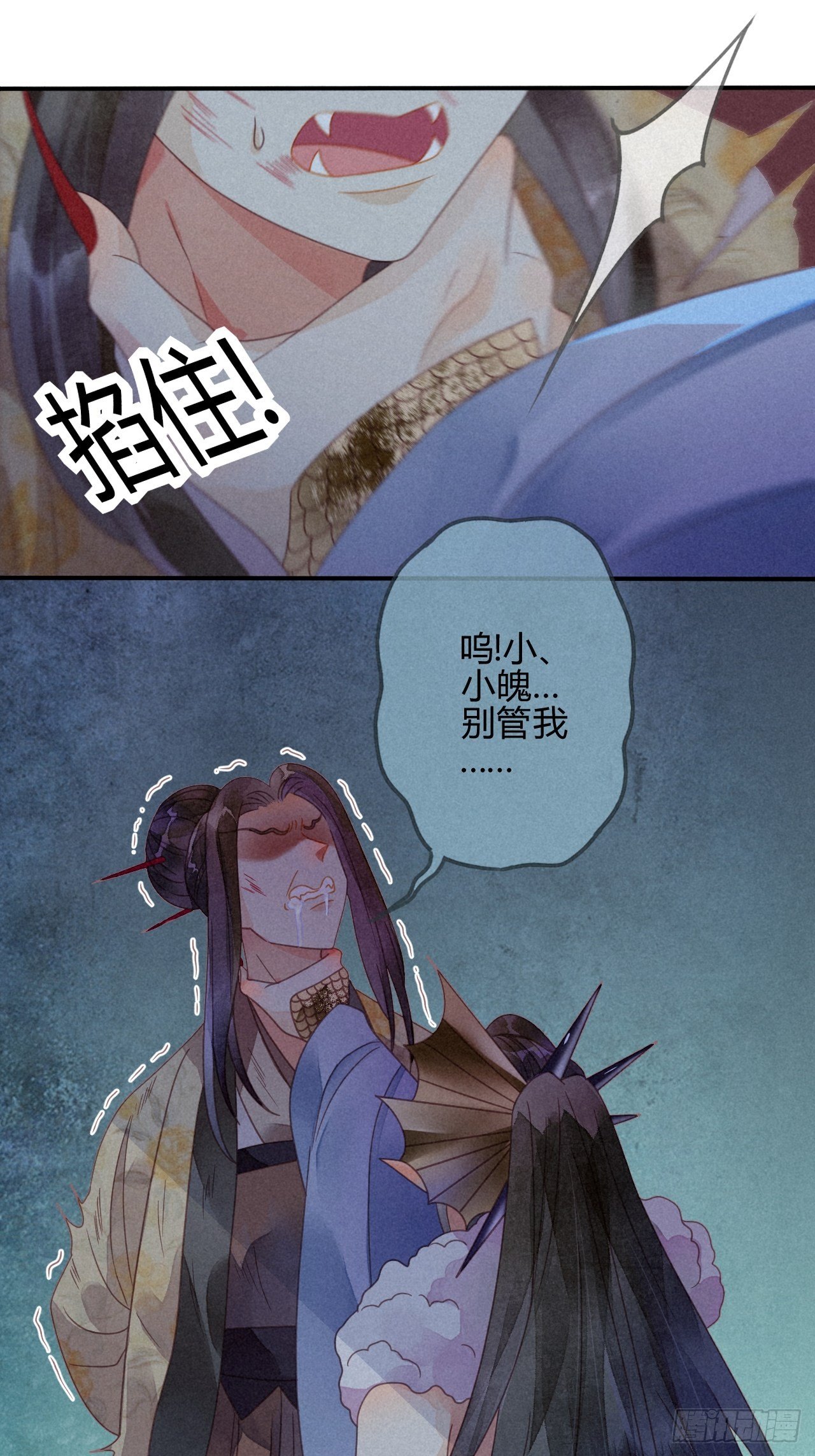 35 琉璃泪：魅果（下）-第37话