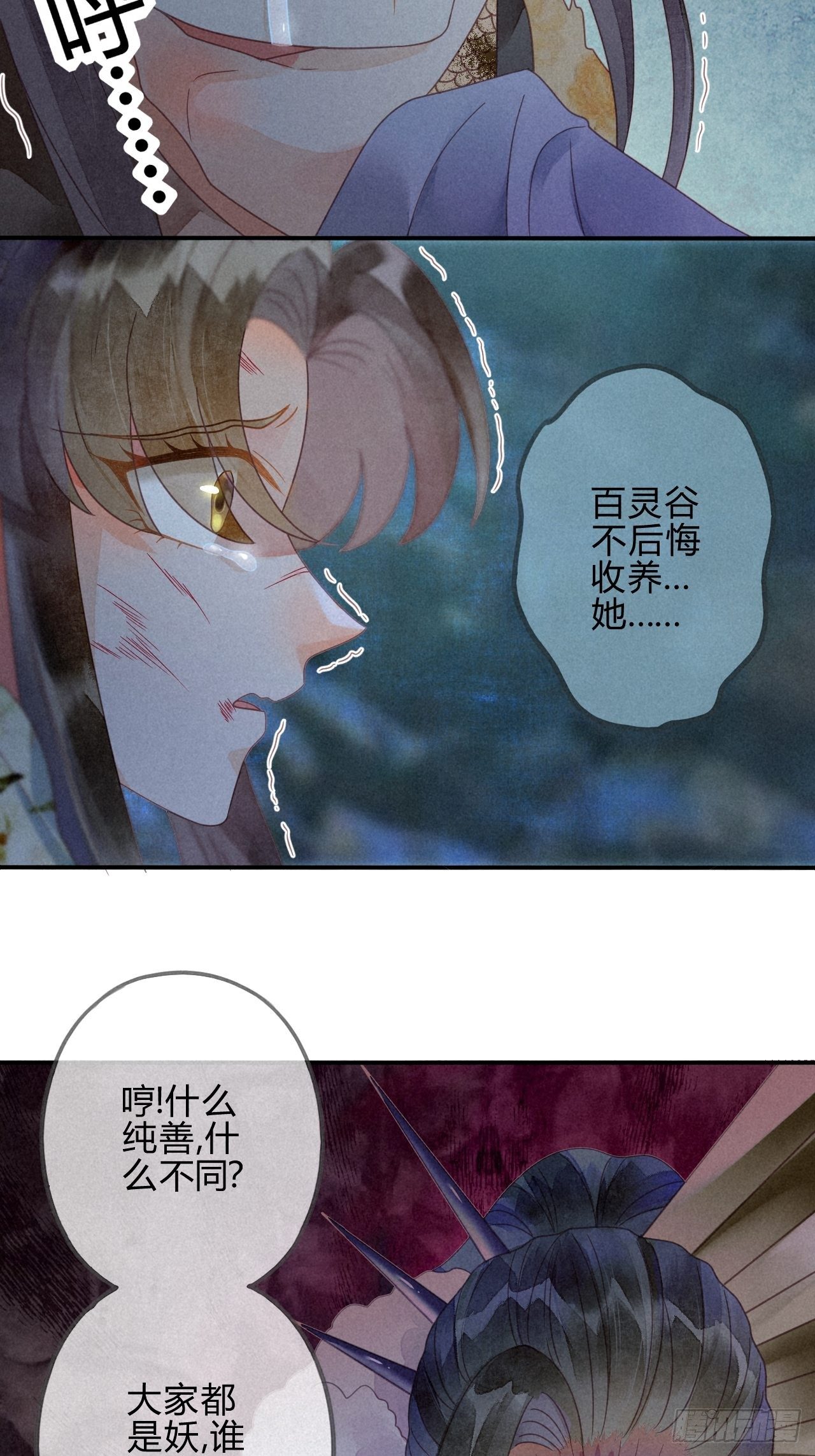 35 琉璃泪：魅果（下）-第37话