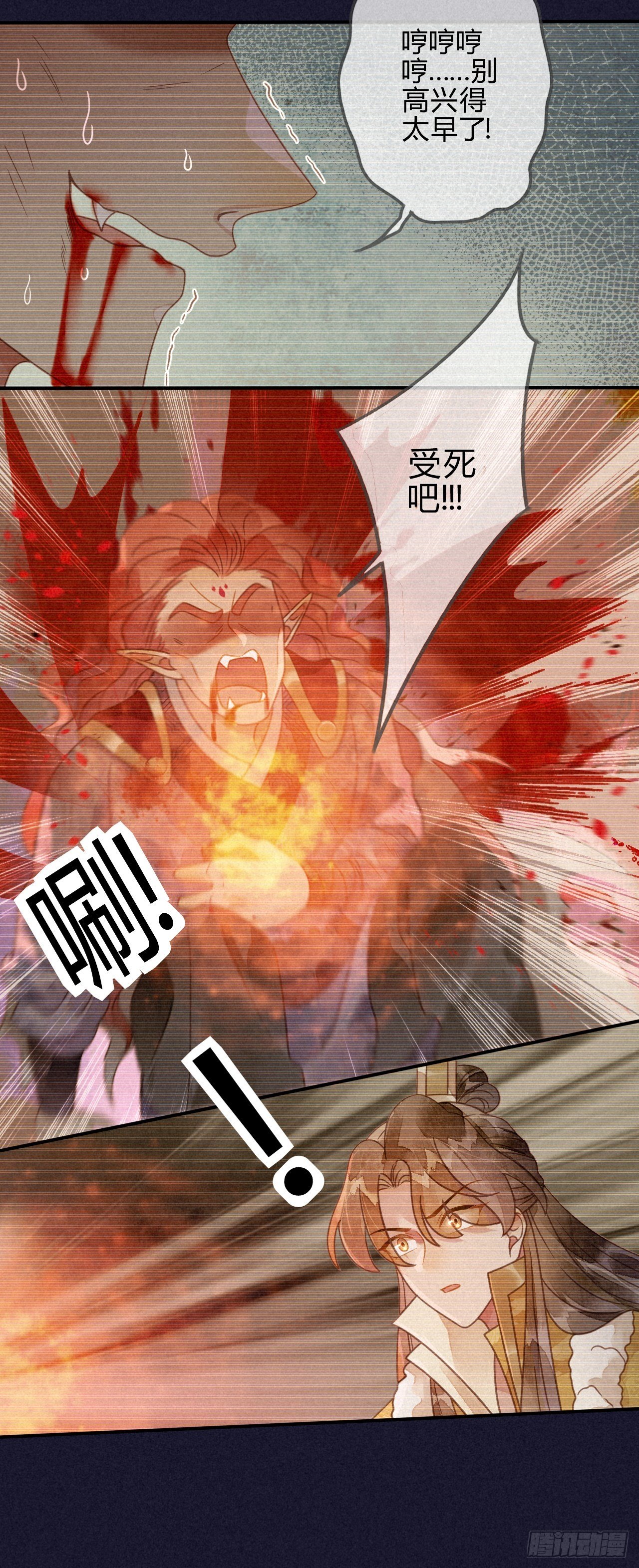 37 琉璃泪：好像在表白-第39话