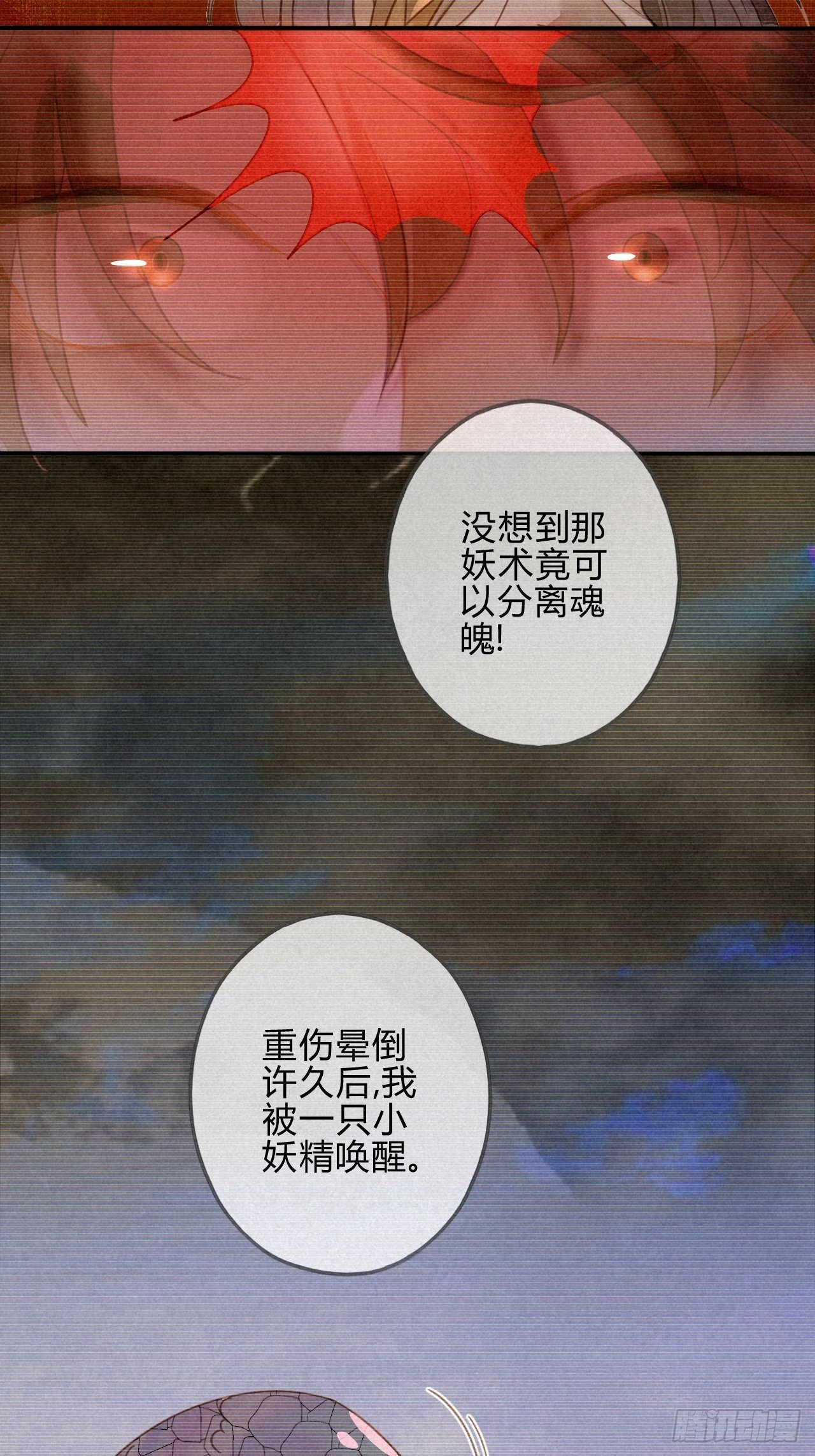 37 琉璃泪：好像在表白-第39话