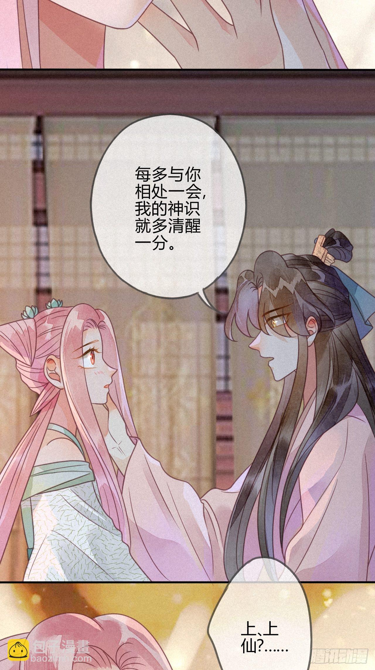 37 琉璃泪：好像在表白-第39话