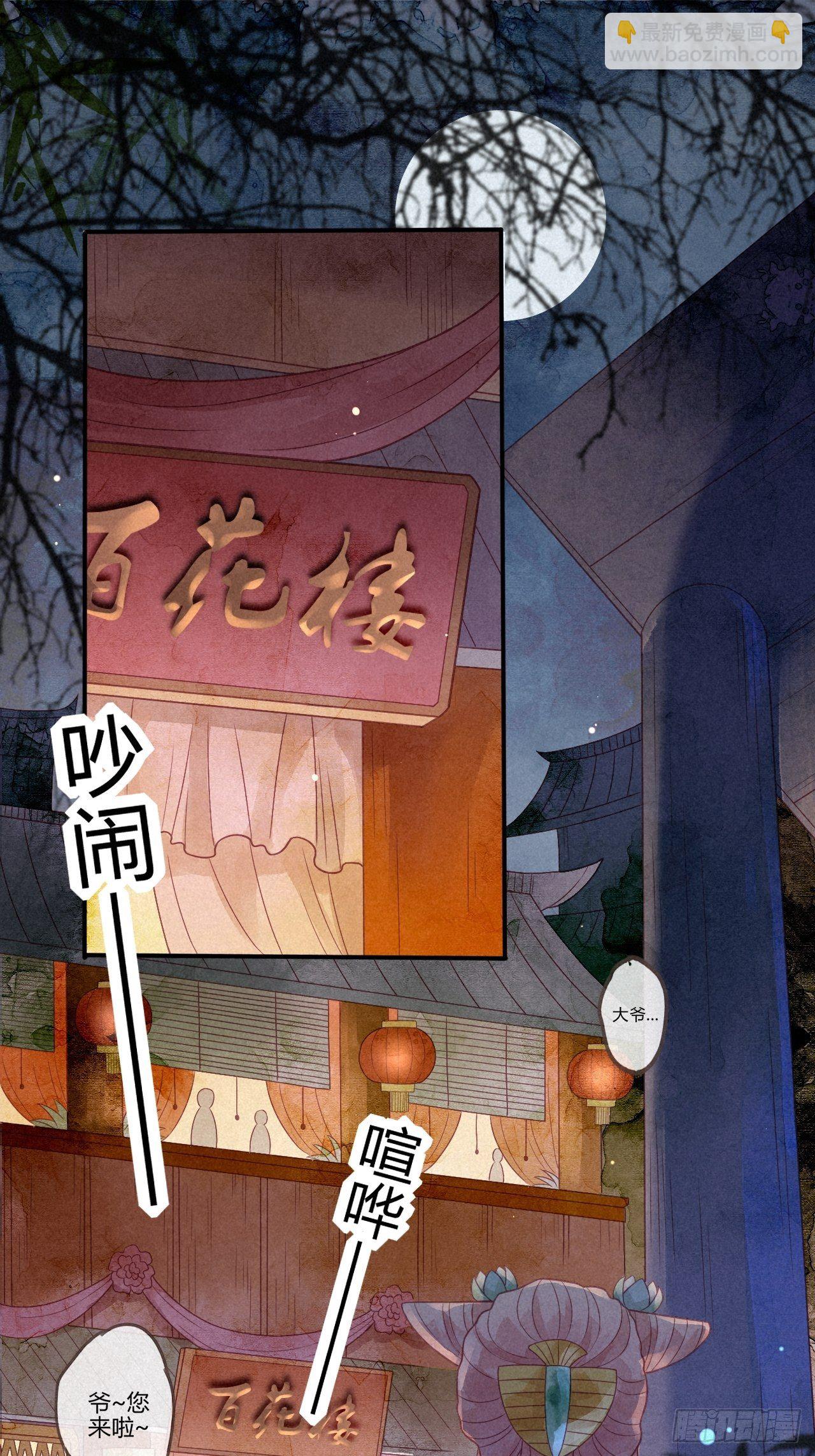 04琉璃泪:小奶狗表白了！-第5话