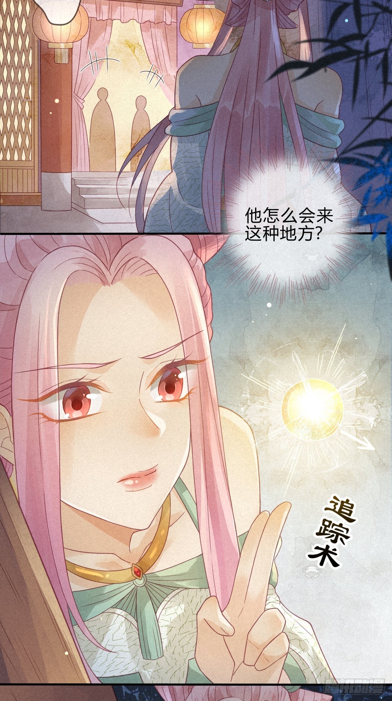 04琉璃泪:小奶狗表白了！-第5话