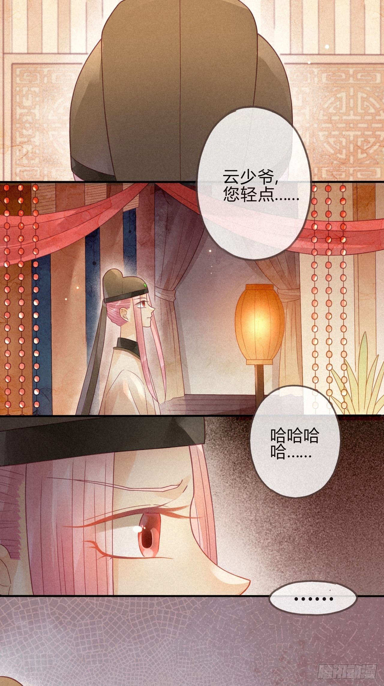 04琉璃泪:小奶狗表白了！-第5话