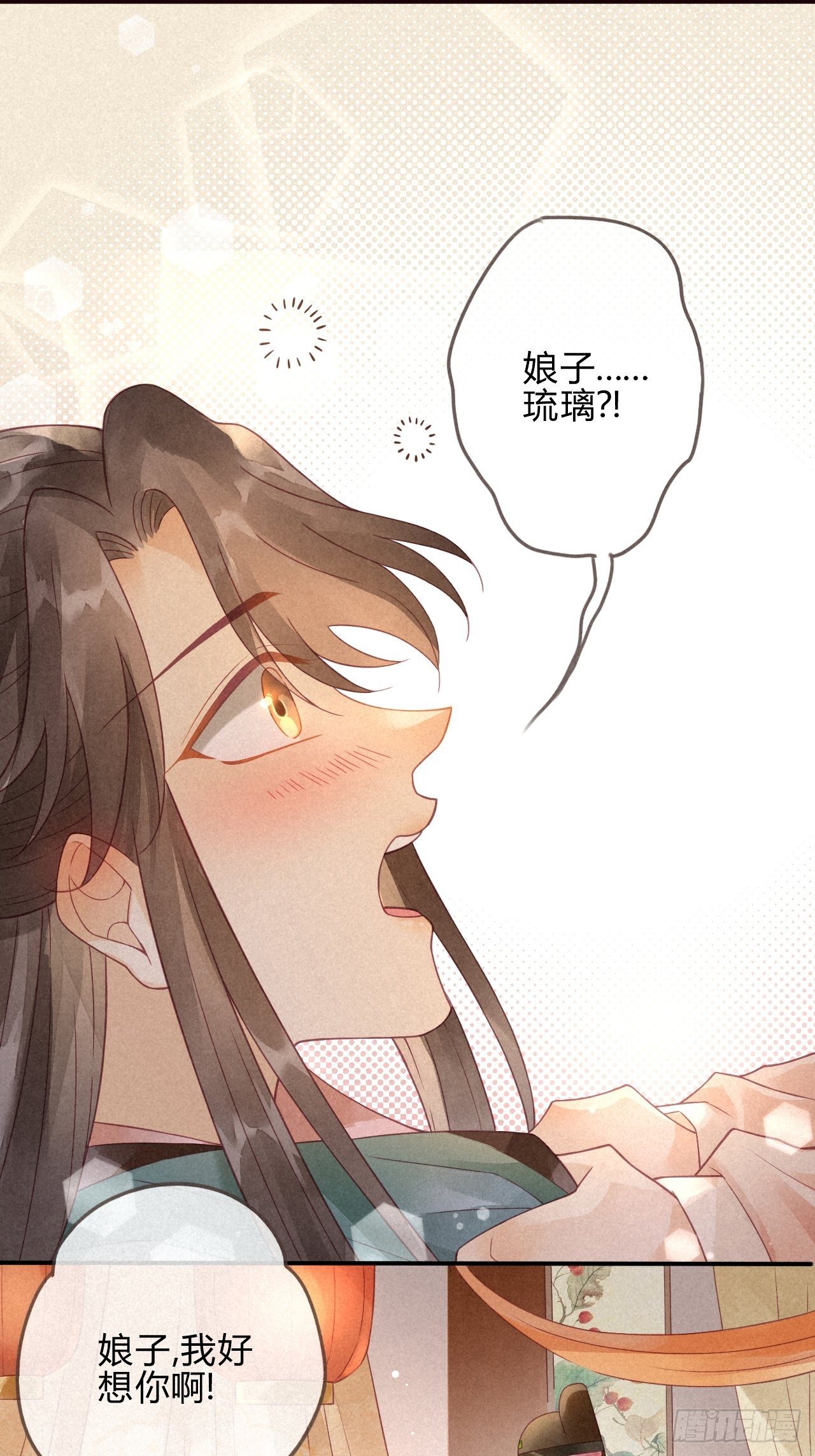 04琉璃泪:小奶狗表白了！-第5话