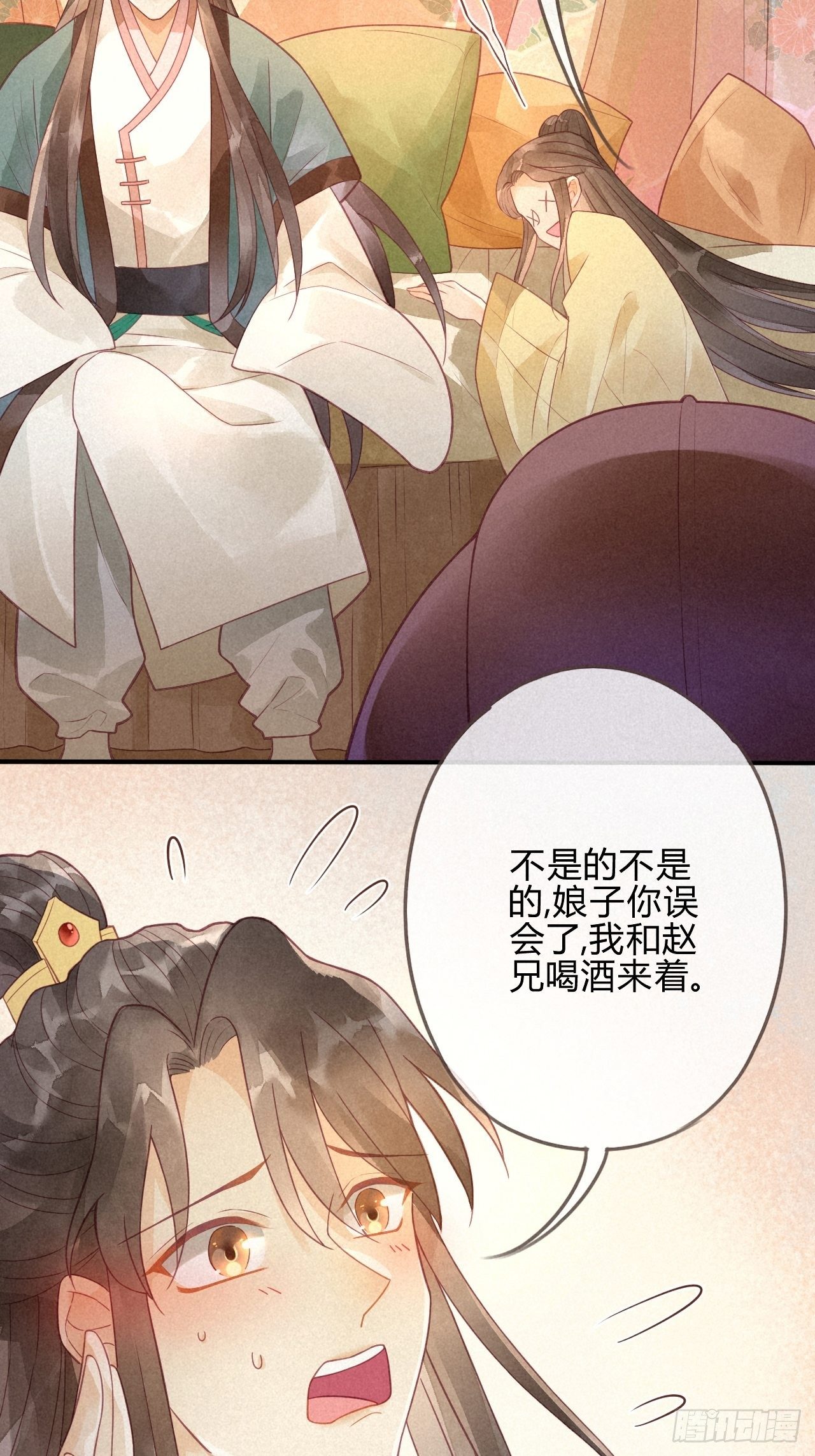 04琉璃泪:小奶狗表白了！-第5话
