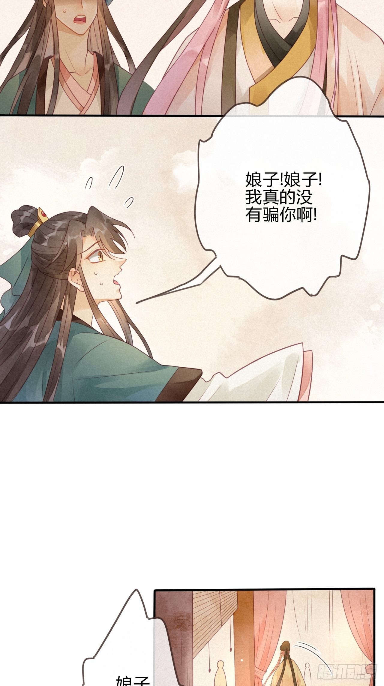 04琉璃泪:小奶狗表白了！-第5话
