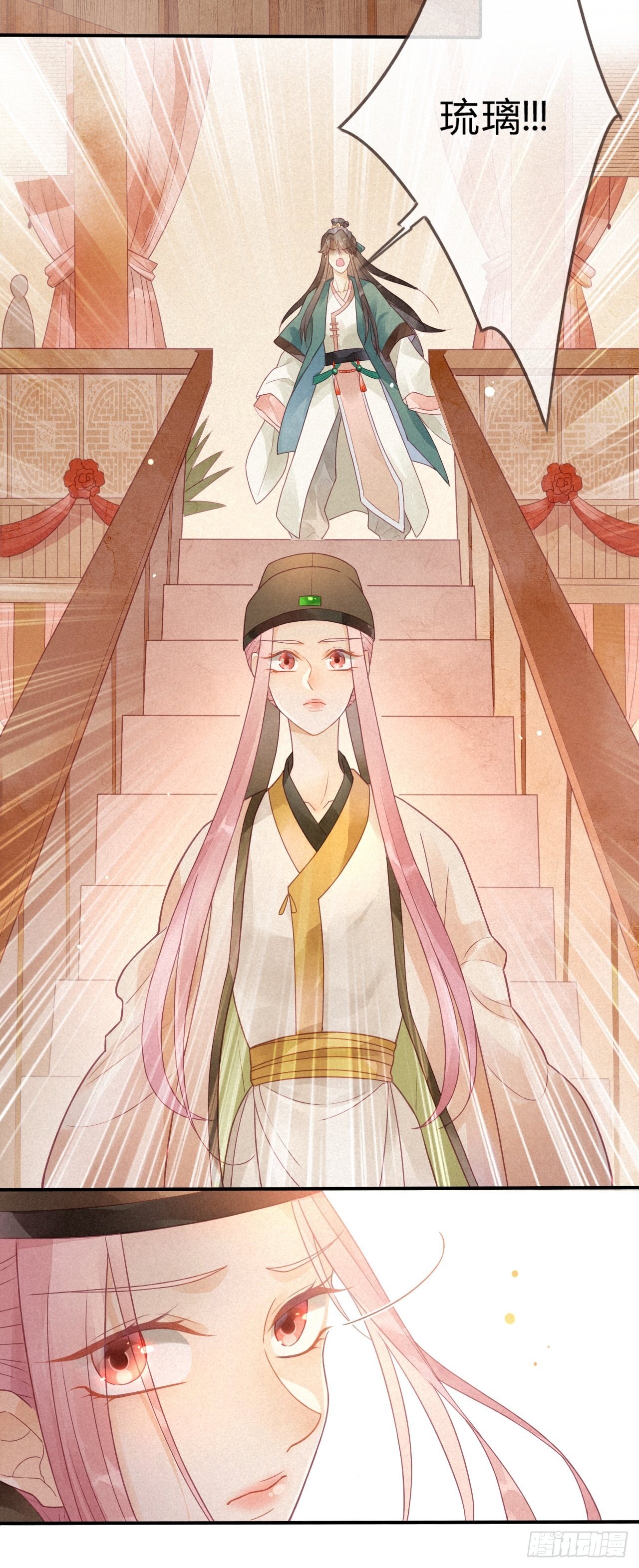 04琉璃泪:小奶狗表白了！-第5话