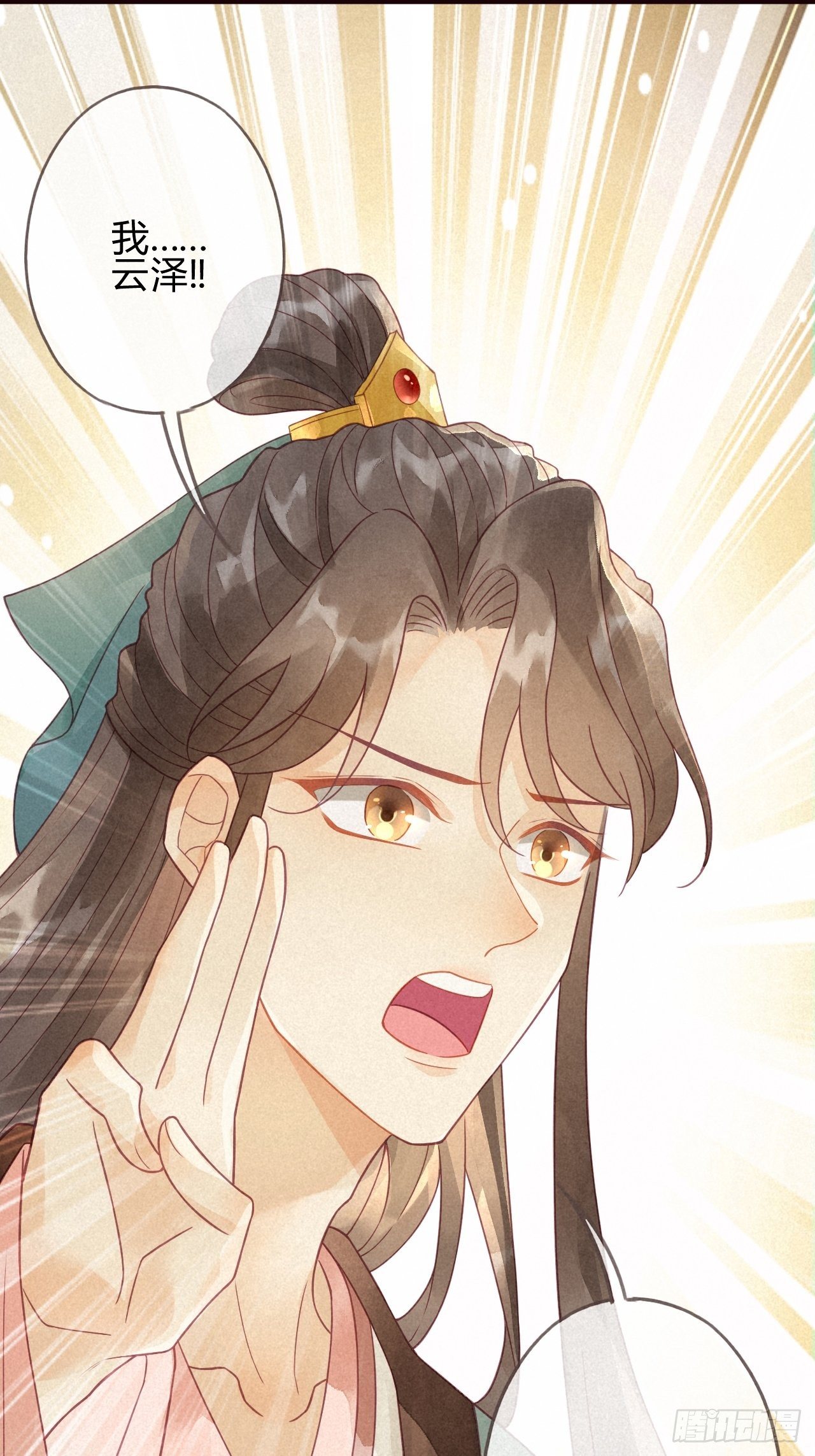 04琉璃泪:小奶狗表白了！-第5话