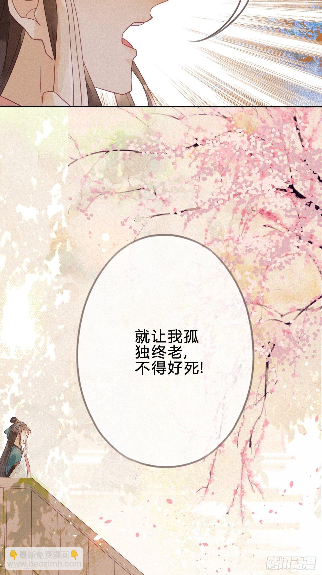 04琉璃泪:小奶狗表白了！-第5话