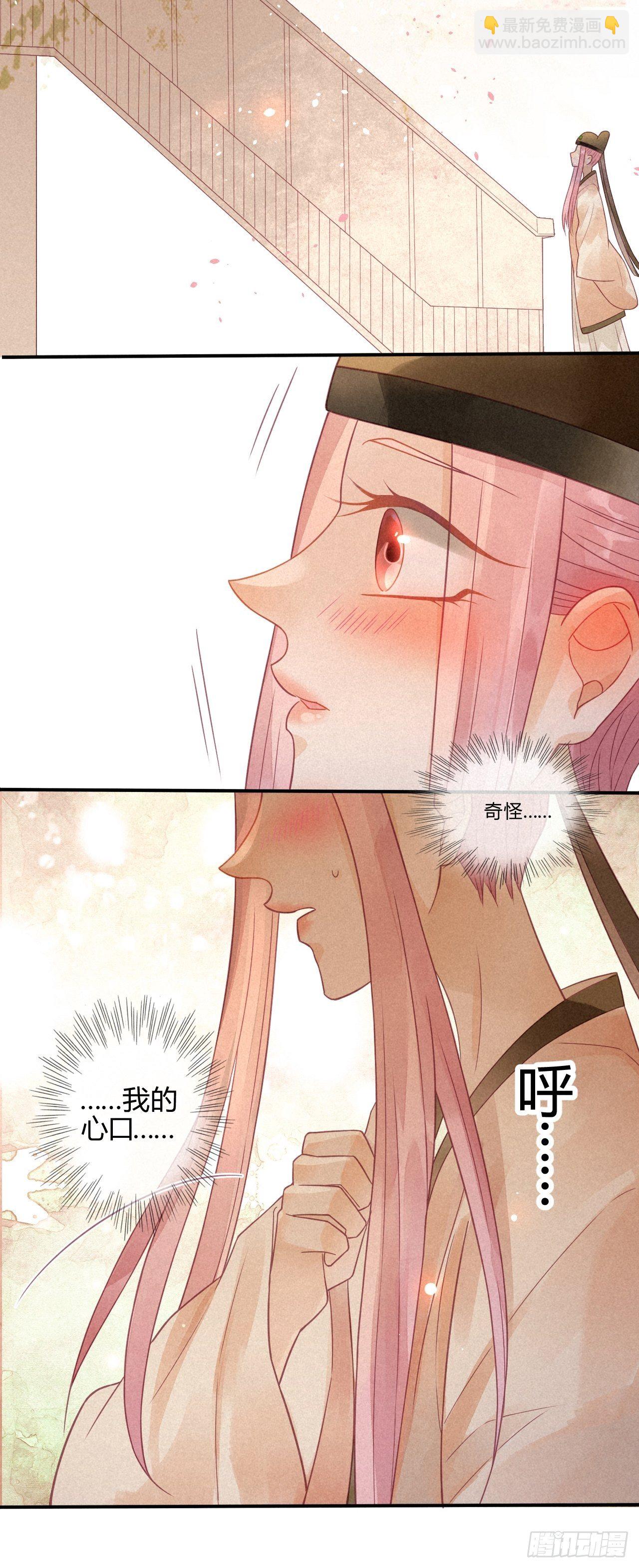 04琉璃泪:小奶狗表白了！-第5话