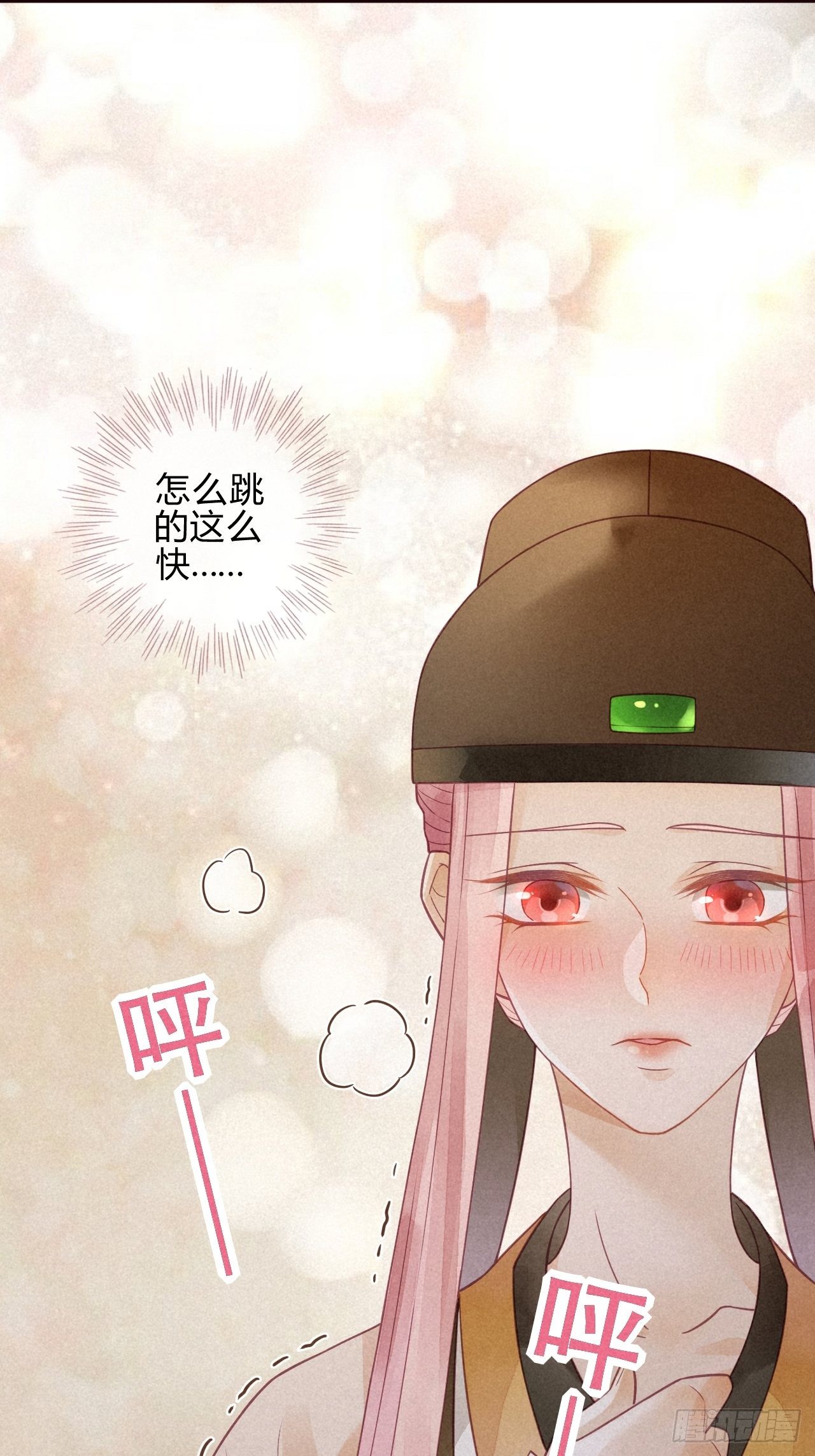 04琉璃泪:小奶狗表白了！-第5话