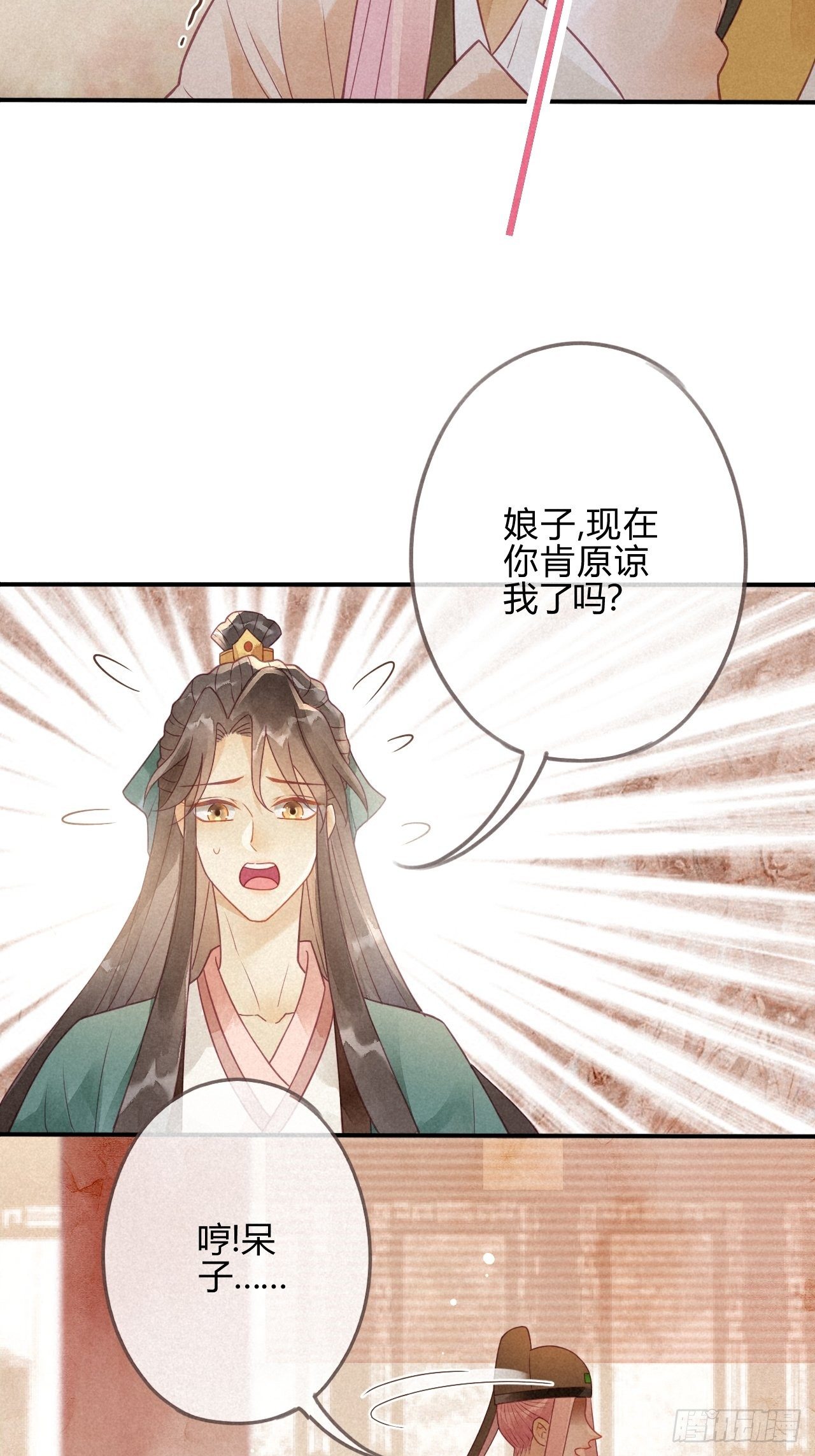 04琉璃泪:小奶狗表白了！-第5话
