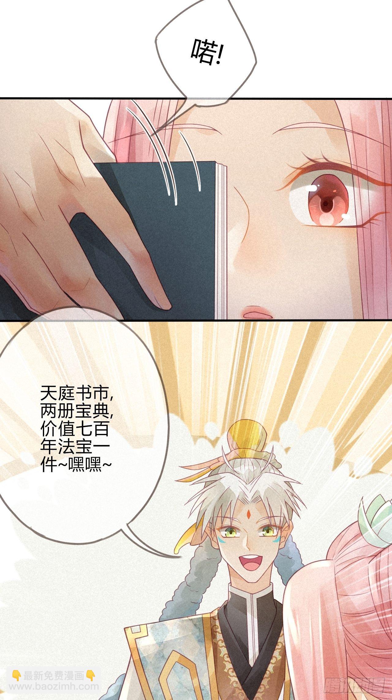 04琉璃泪:小奶狗表白了！-第5话