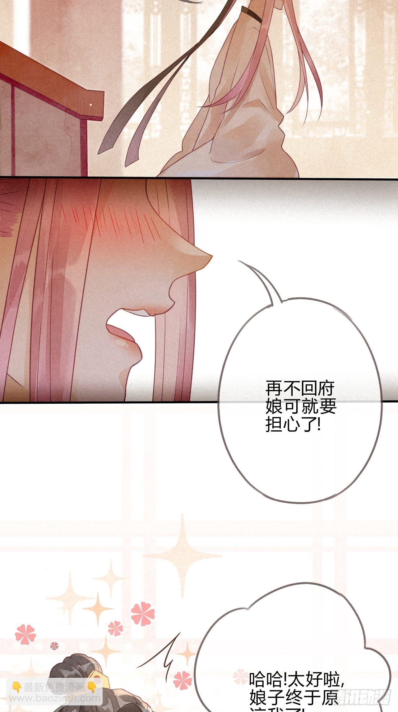 04琉璃泪:小奶狗表白了！-第5话