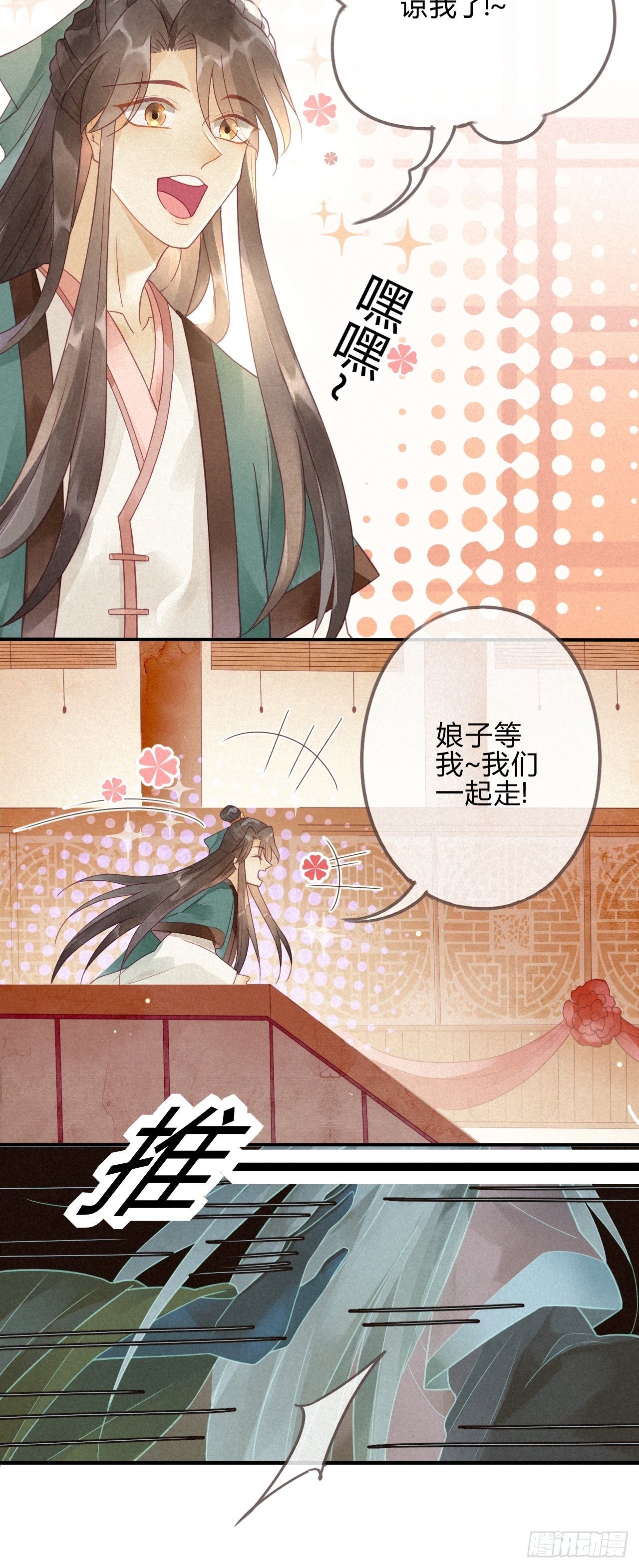 04琉璃泪:小奶狗表白了！-第5话