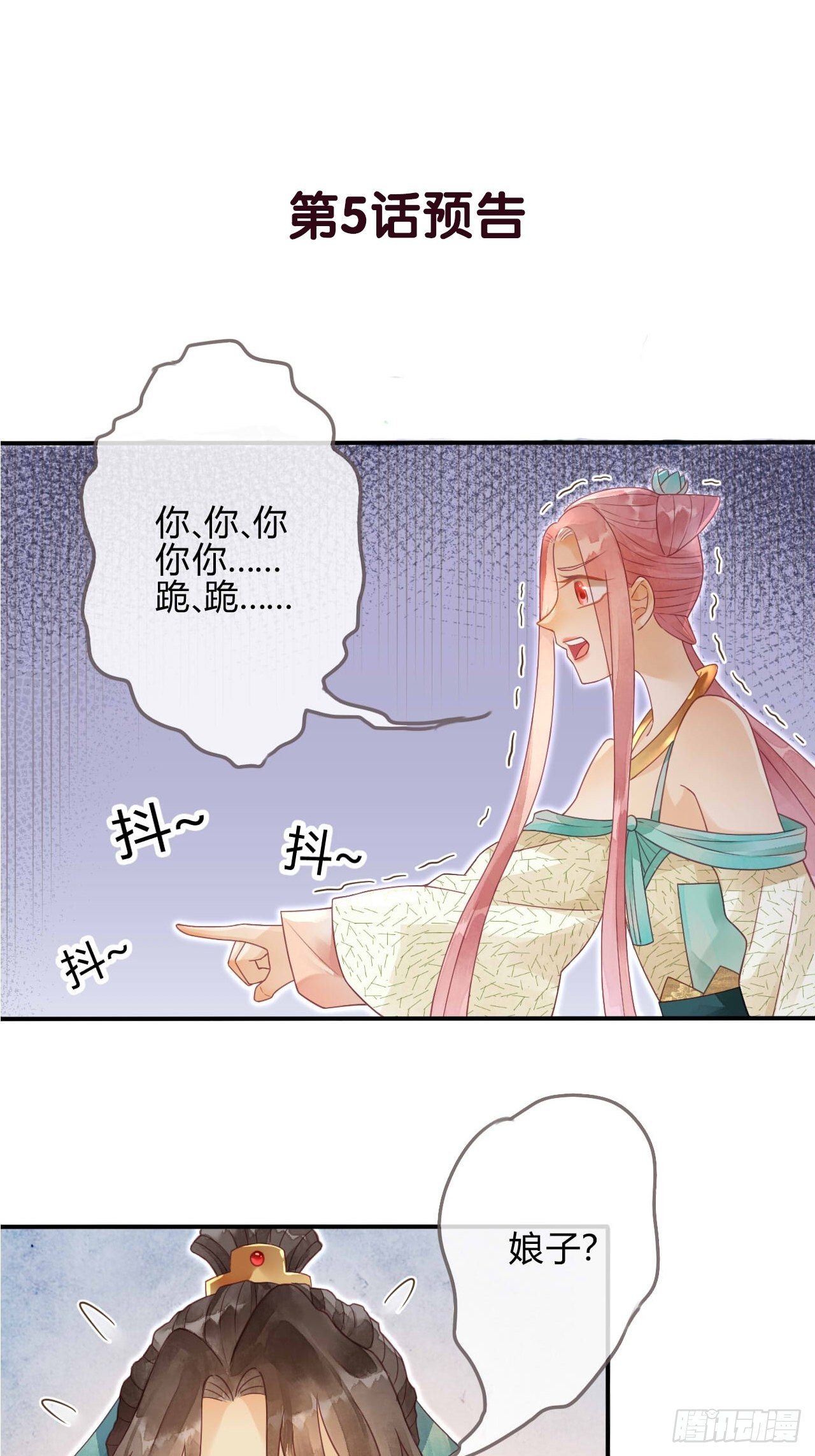 04琉璃泪:小奶狗表白了！-第5话