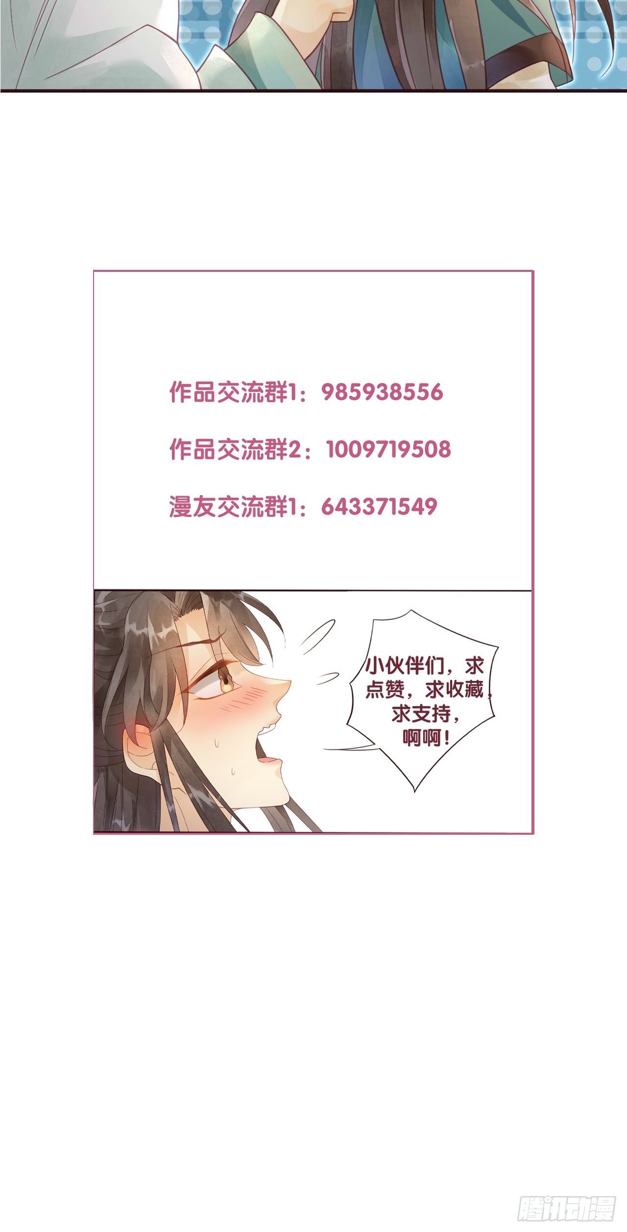 04琉璃泪:小奶狗表白了！-第5话