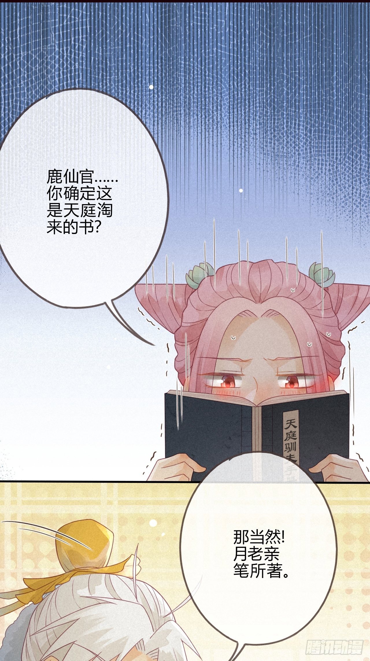 04琉璃泪:小奶狗表白了！-第5话