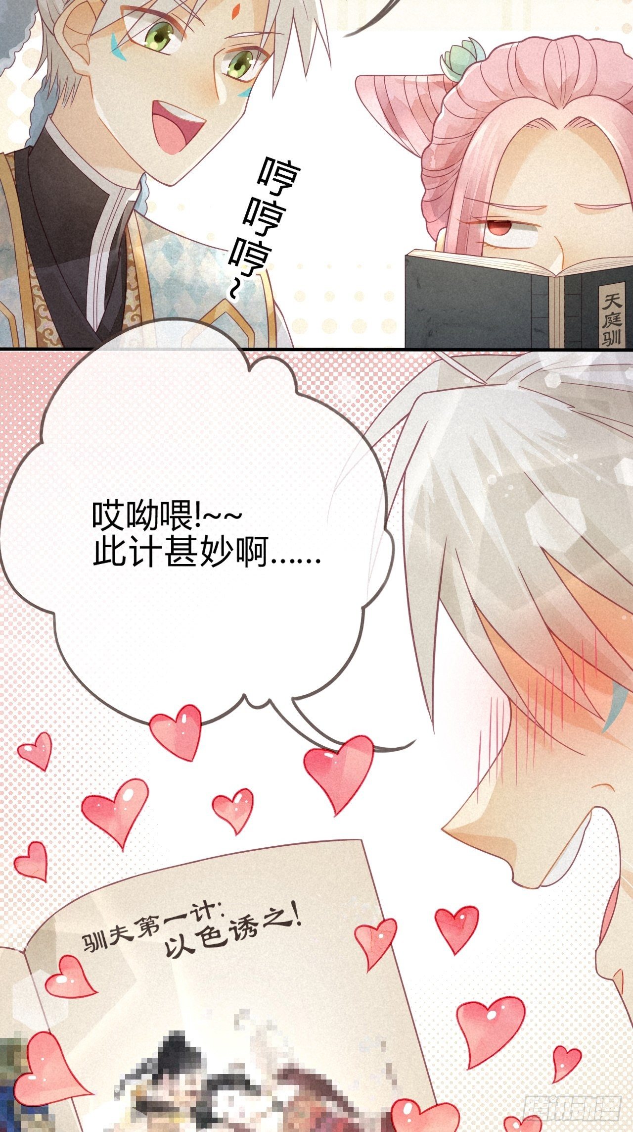04琉璃泪:小奶狗表白了！-第5话