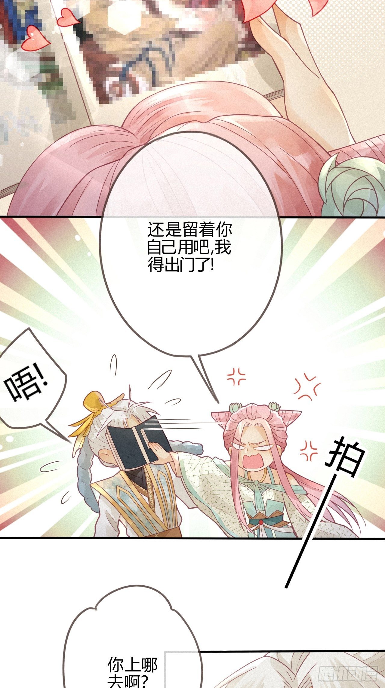 04琉璃泪:小奶狗表白了！-第5话