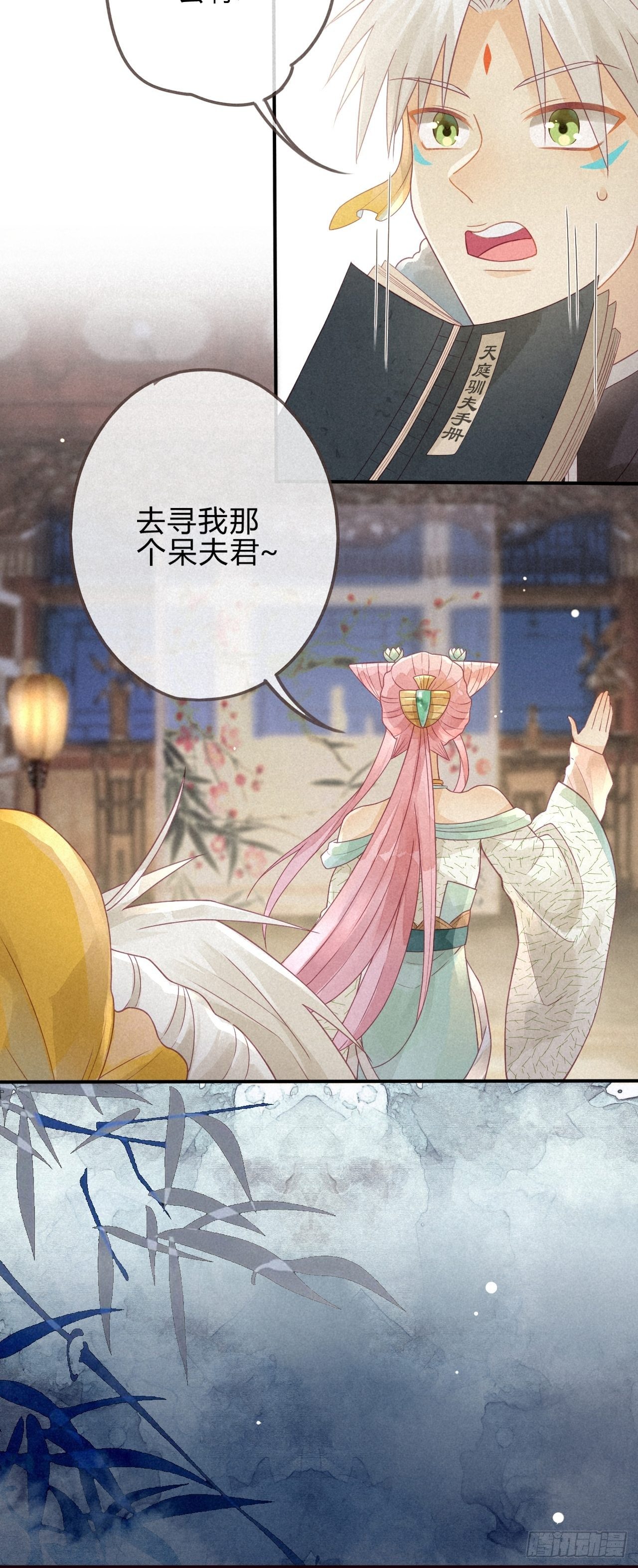 04琉璃泪:小奶狗表白了！-第5话