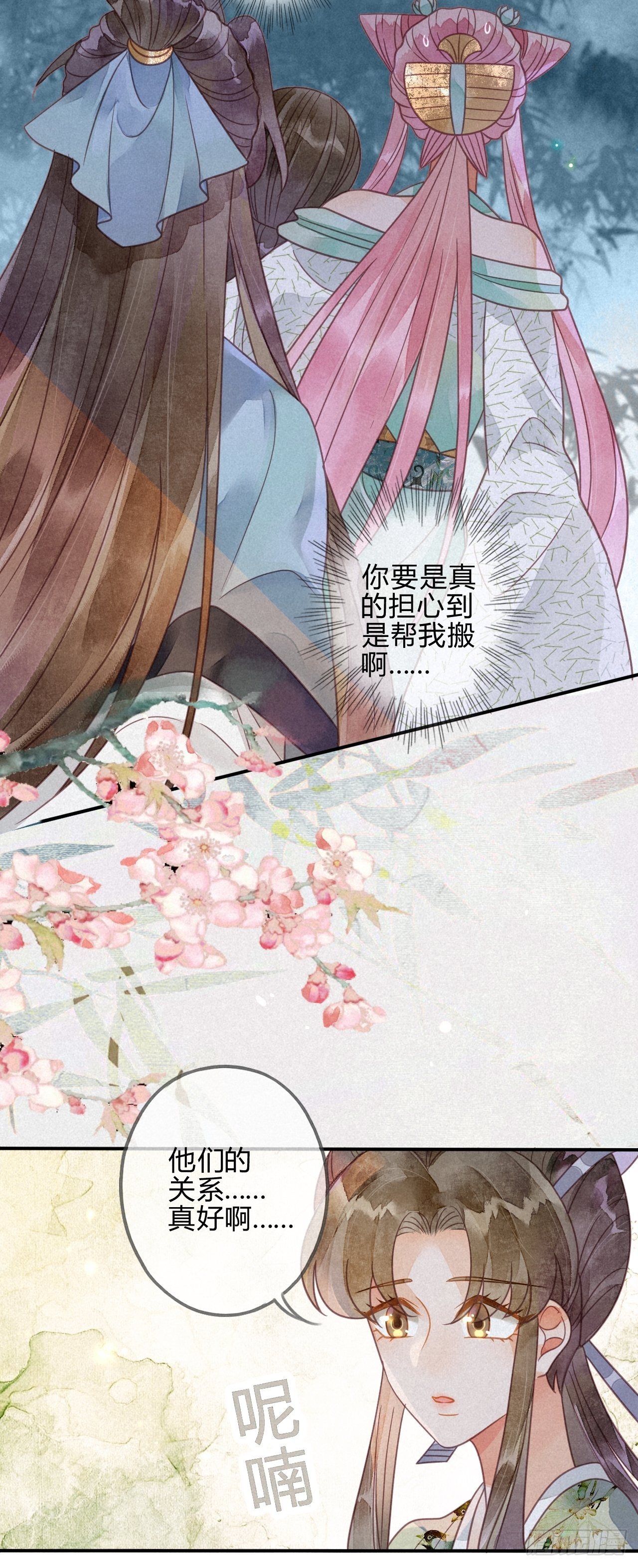 40琉璃泪：心生羡慕-第43话